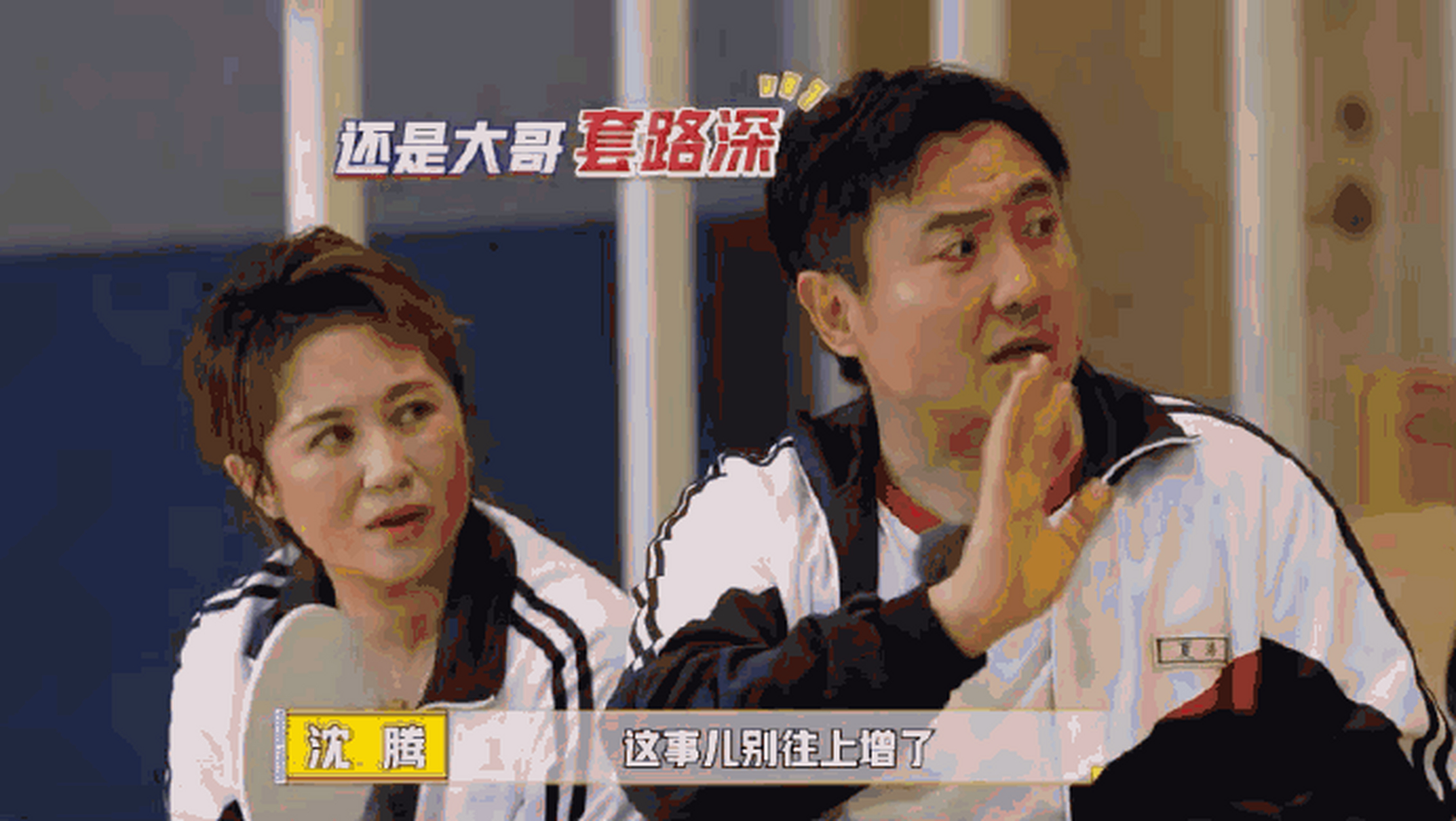 十年前,沈腾错过了马丽,十年后,沈腾冒着大雨向马丽表达心意:"我俩