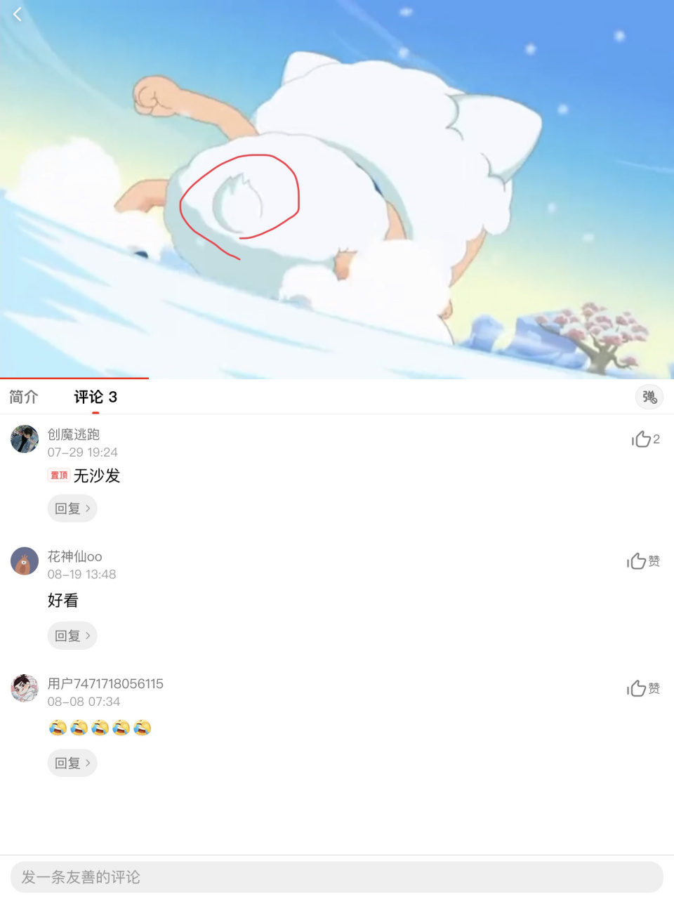 喜羊羊与灰太狼之异国大营救 第20集 喜猫猫的尾巴怎么变成了羊尾巴?