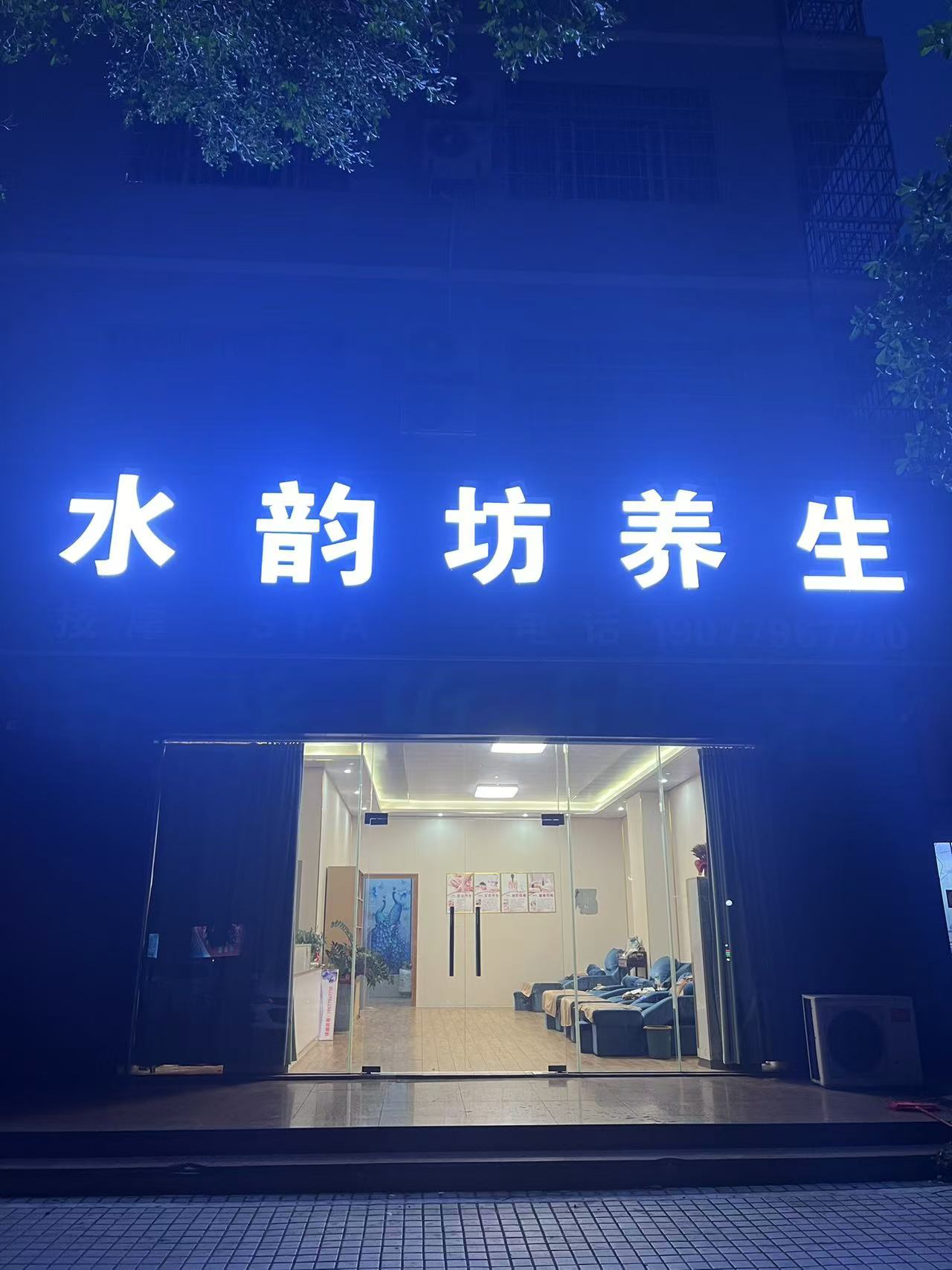 养生馆起什么名字更吉利一点(养生馆起什么名字更吉利一点呢)