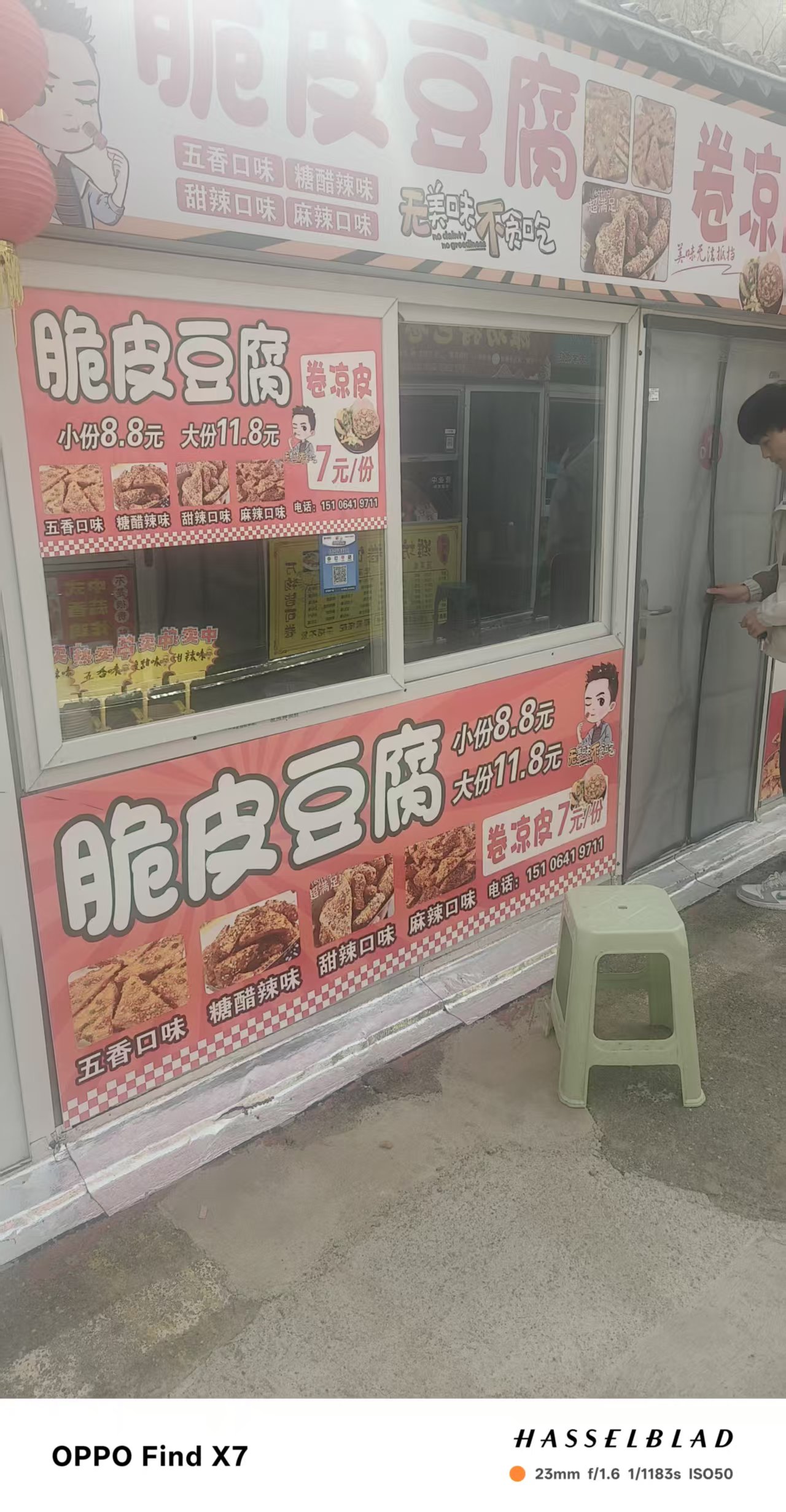 餐饮店转让编号1520721杰,济南市章丘区章丘大学城小吃街,面积9租金