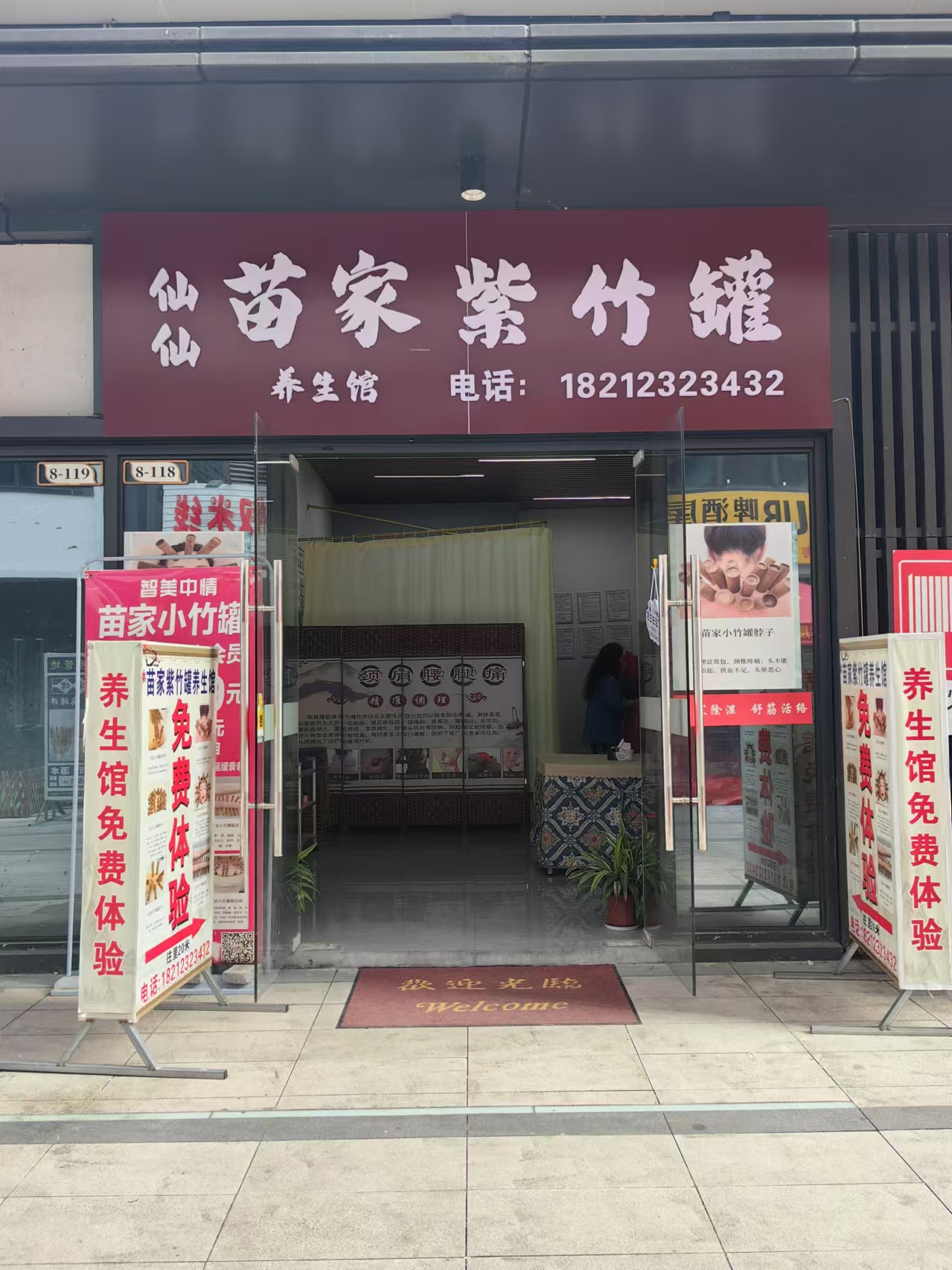 养生馆好听顺口又带财运的店名字(养生馆好听顺口又带财运的店名字有哪些)
