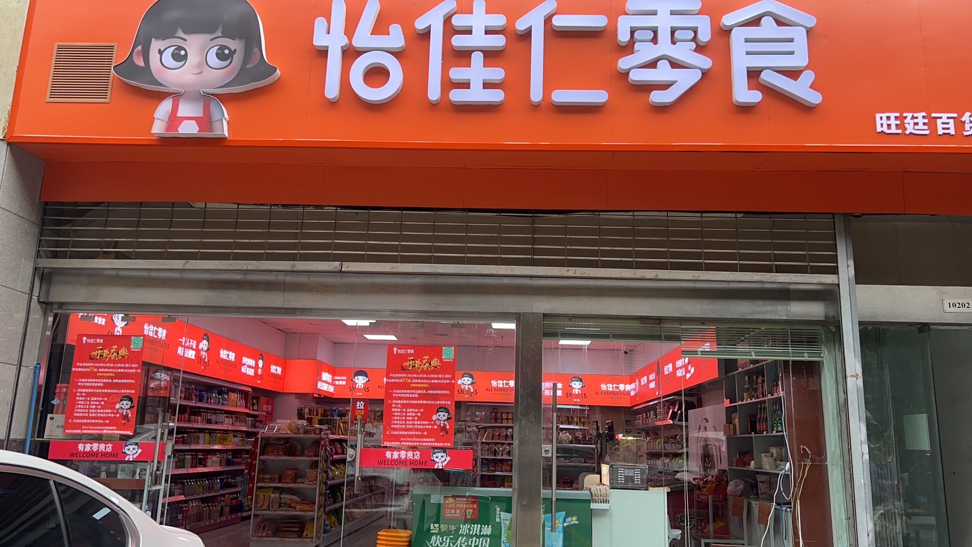 便利店转让编号1508411炎,西安市莲湖区大兴西路辅路与丰收二路交叉口