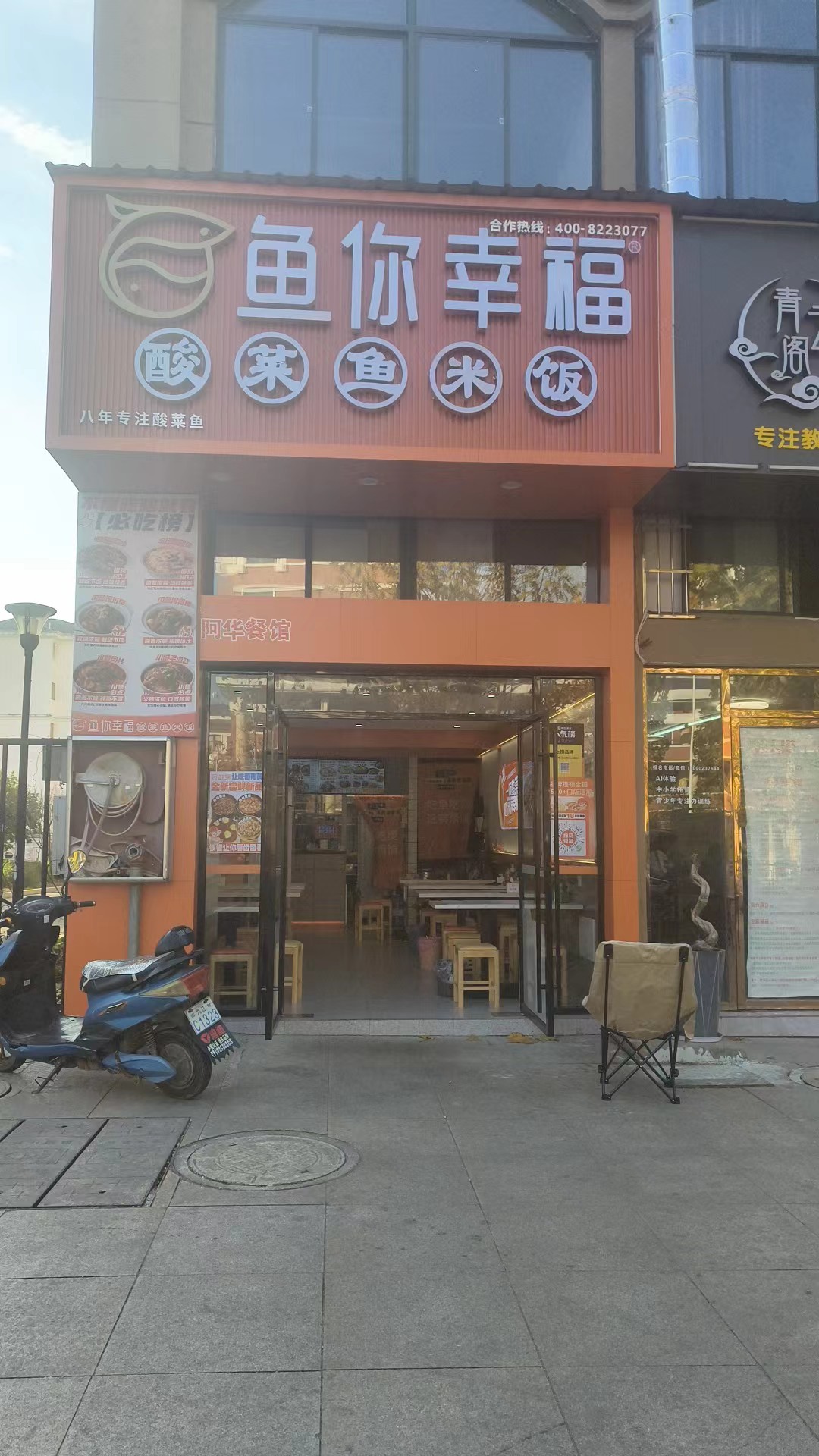 门面餐饮店门头照餐饮门头照餐饮个体户门头照片餐饮实体店门面图片