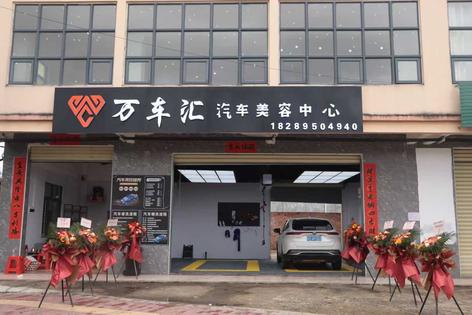 汽车美容店转让编号1491574杰,陵水黎族自治县文罗镇文兴路8号,店铺
