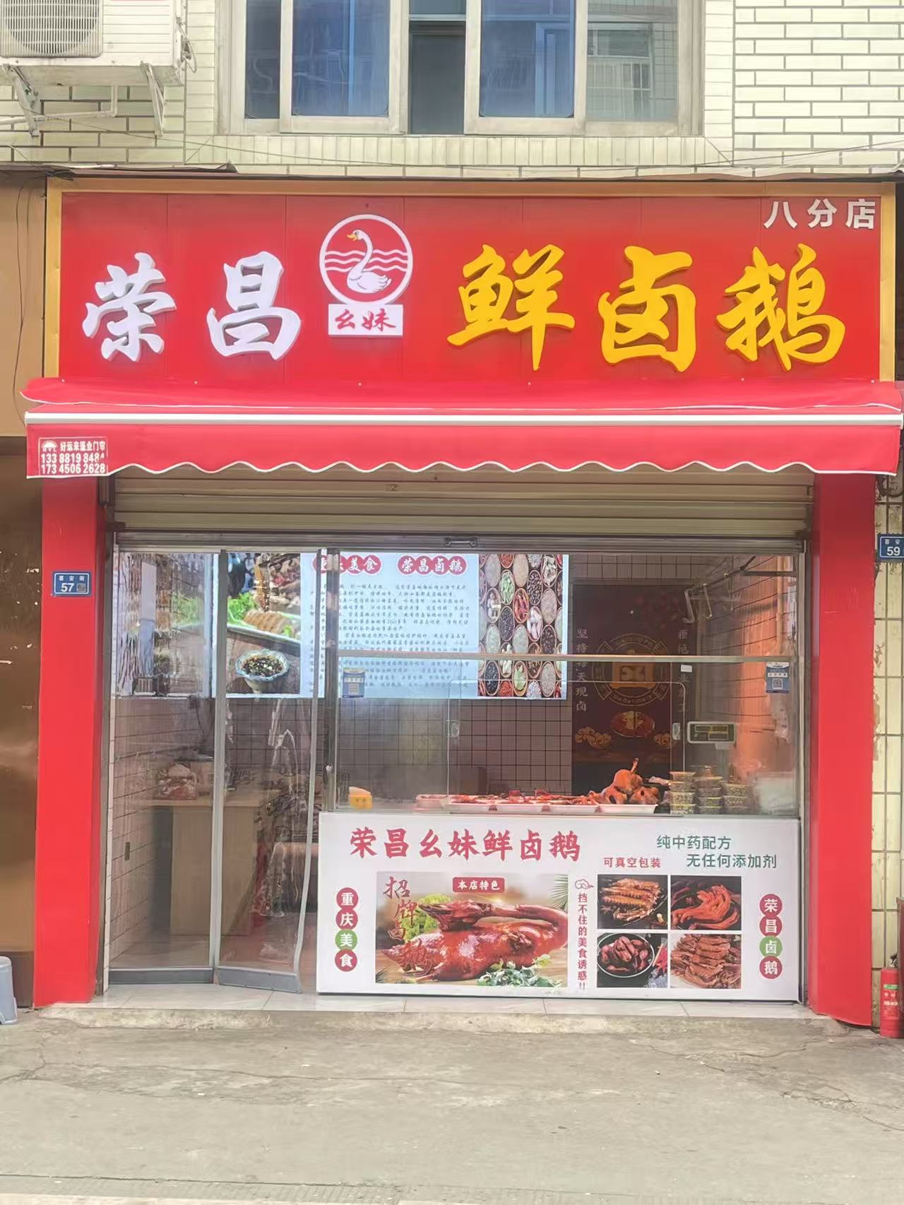 半成品卤味网站有哪些_卤菜半成品在哪里拿货