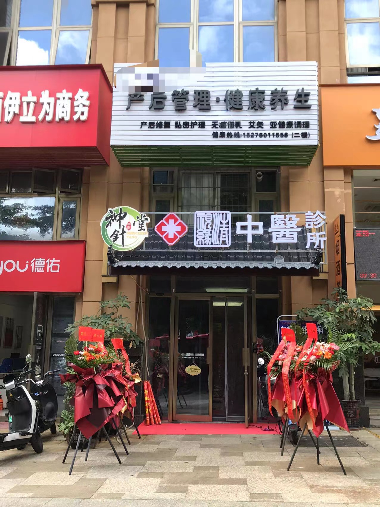 养生馆加盟条件是什么样的(养生馆加盟条件是什么样的呢)
