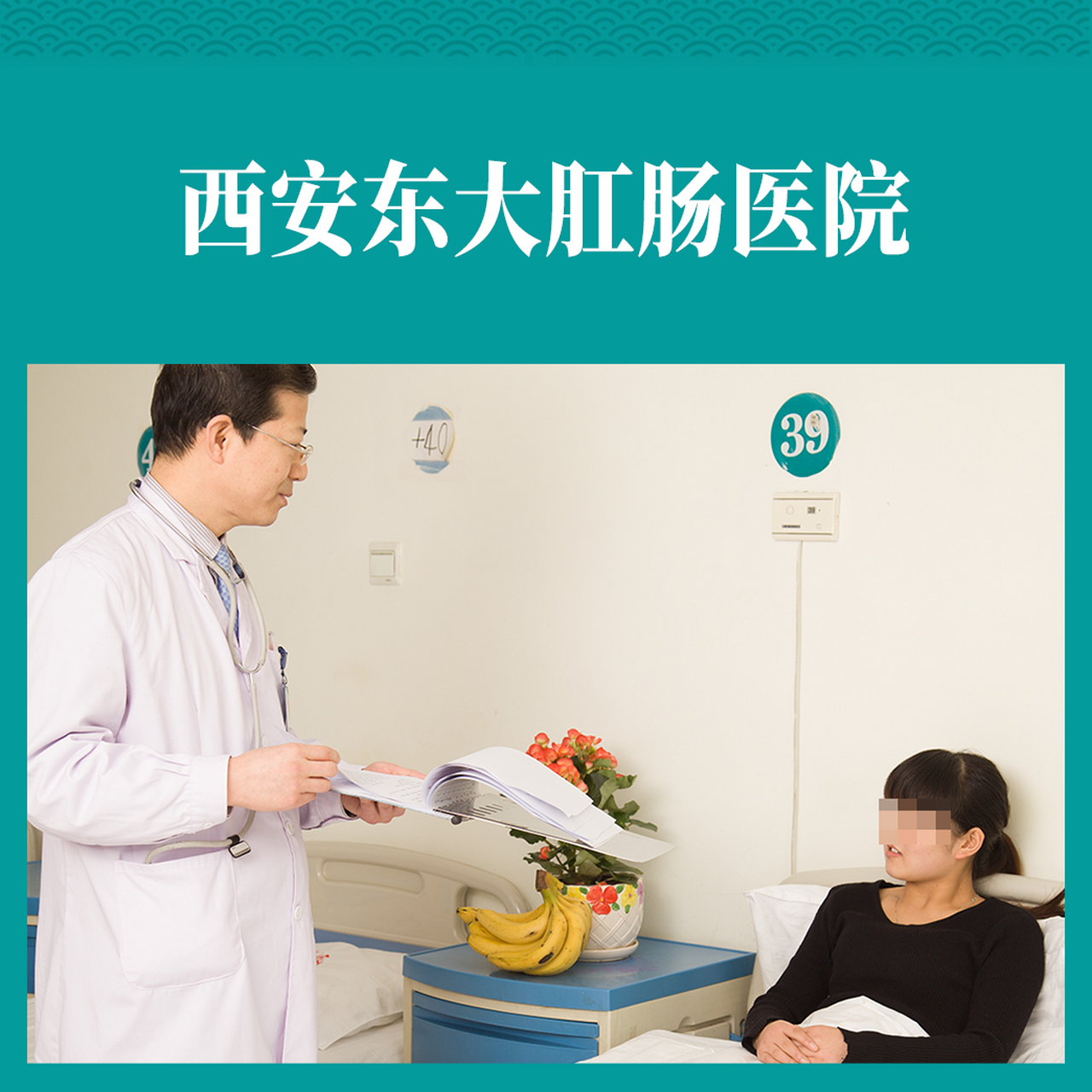 西安东大肛肠医院哪家最好