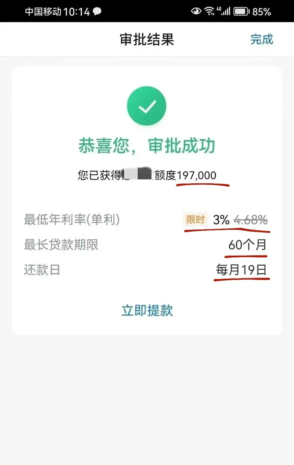 民生银行房贷过了扣款时间(民生银行房贷当天扣不够怎么办)