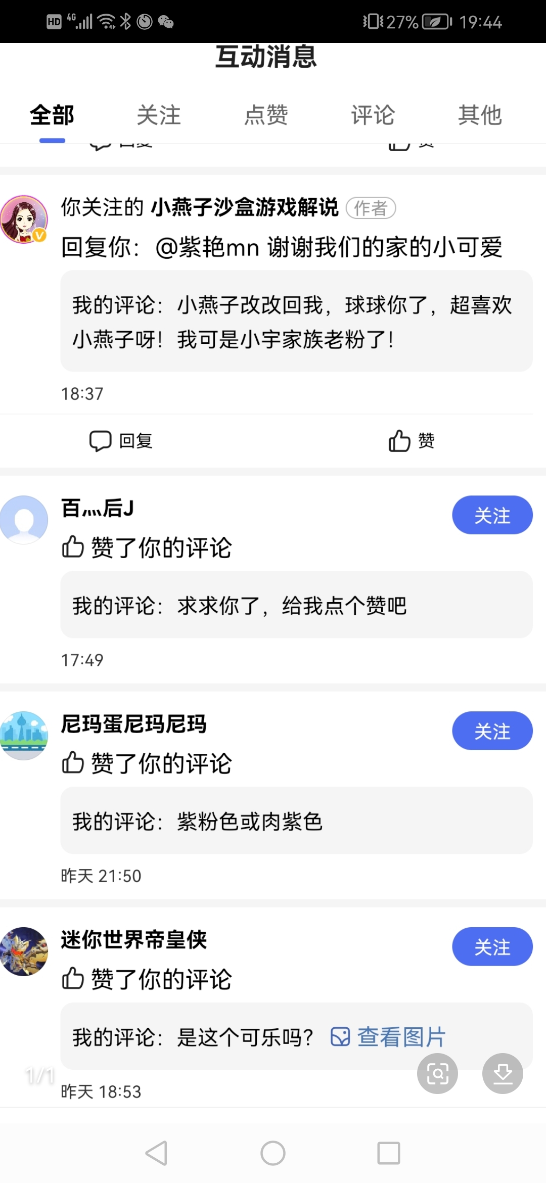 萌虎妹游戏解说图片