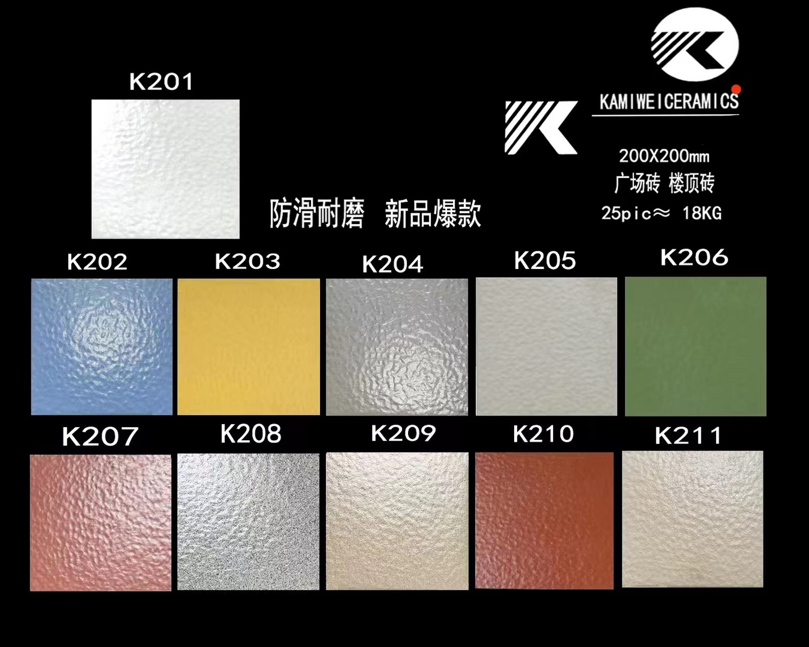 奥丽凯莎楼顶砖,楼顶砖厂家