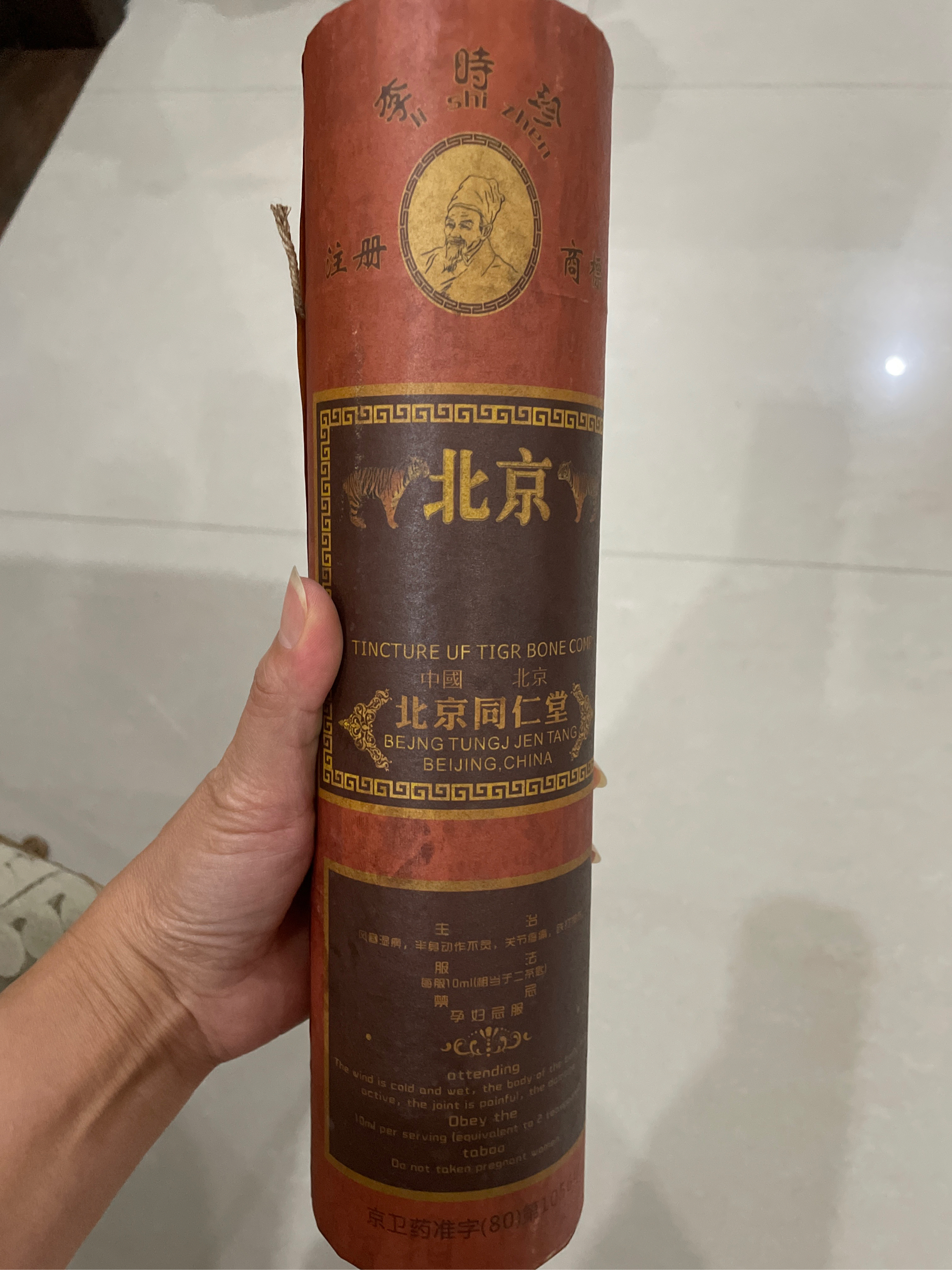 假李时珍牌虎骨酒图片