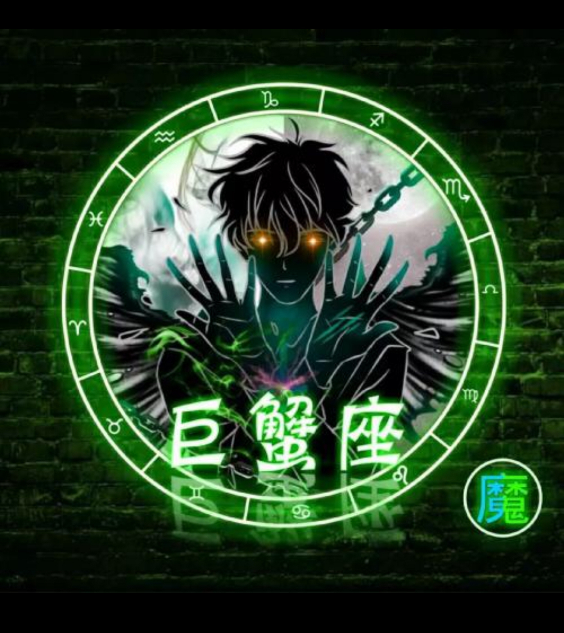 十二星座头像 巨蟹座