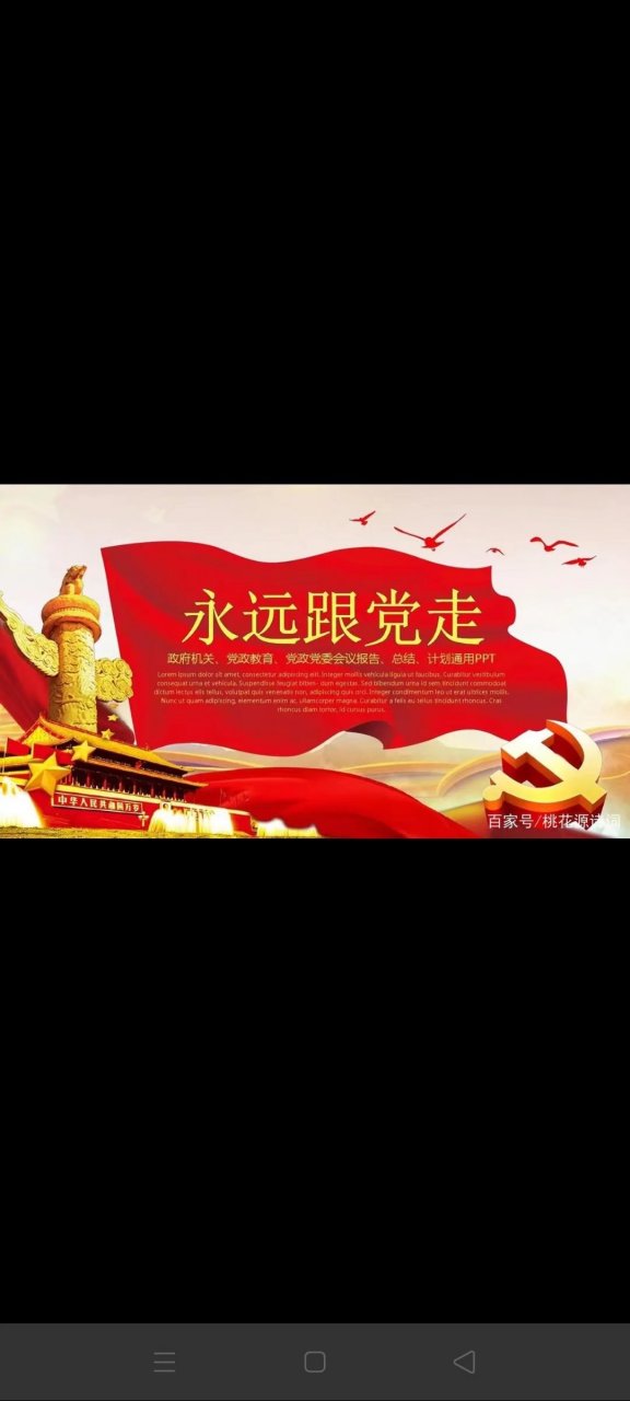 颂党恩 南湖红船闪亮光, 革命火种指航向.