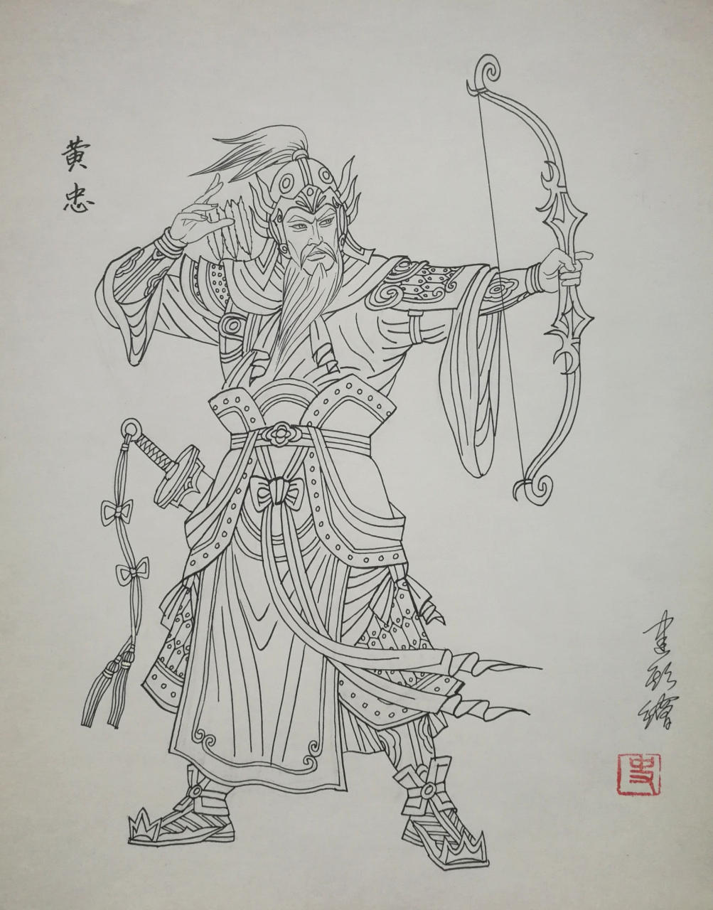 李云中三国人物白描图片