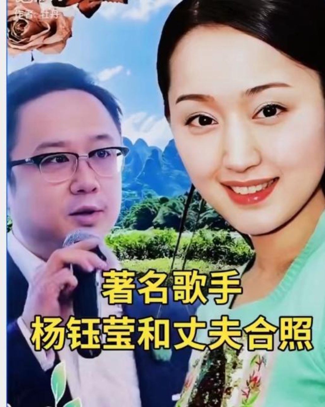 杨钰莹的前夫赖文峰今年也已51岁,经历牢狱之灾后与小23岁的新任结婚