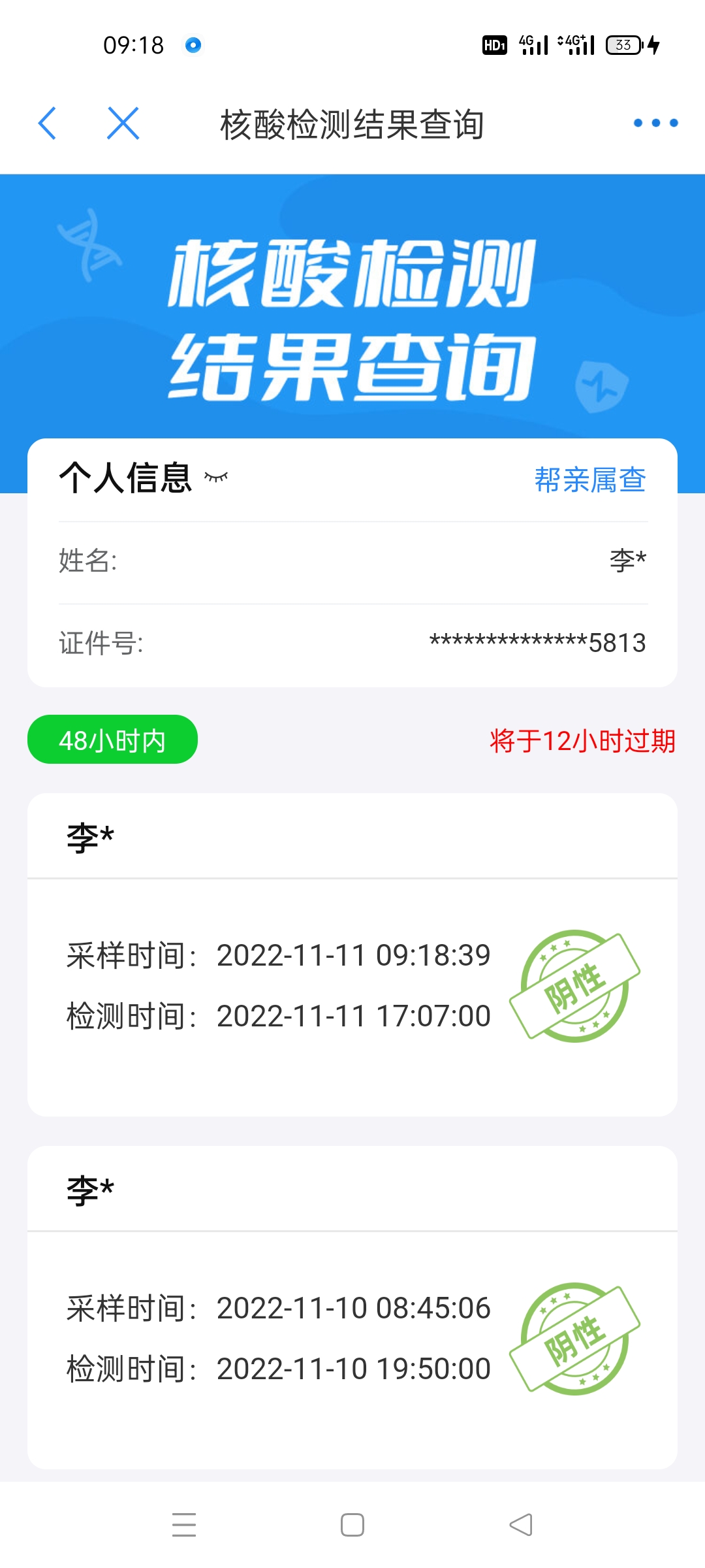 核酸检测多久出结果 大家都来看看我们接过