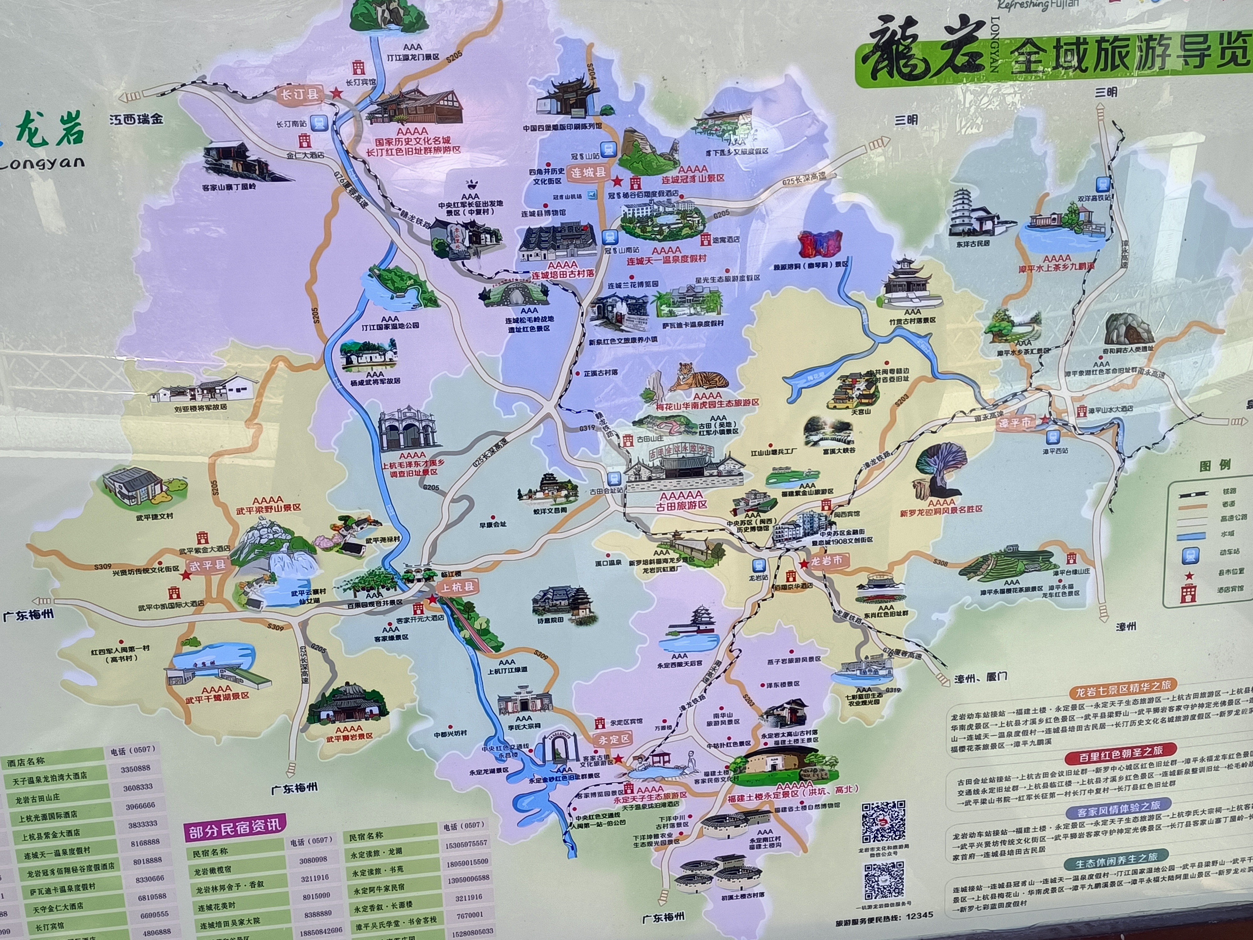 龙岩长叮
