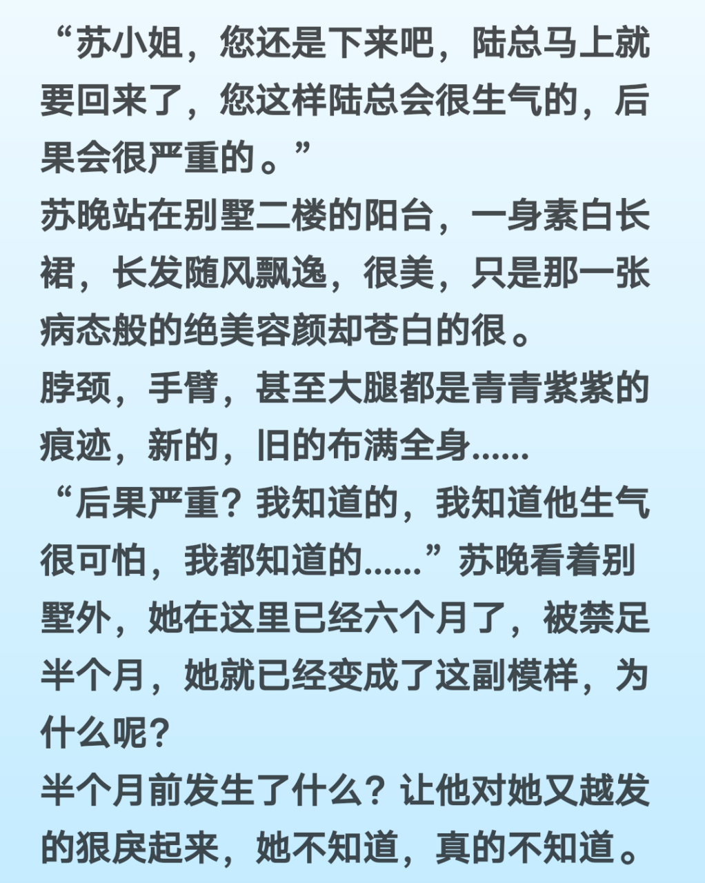 完整版阅读超推荐主角陆庭尧苏晚小说全文完结《陆庭尧苏晚/苏小姐