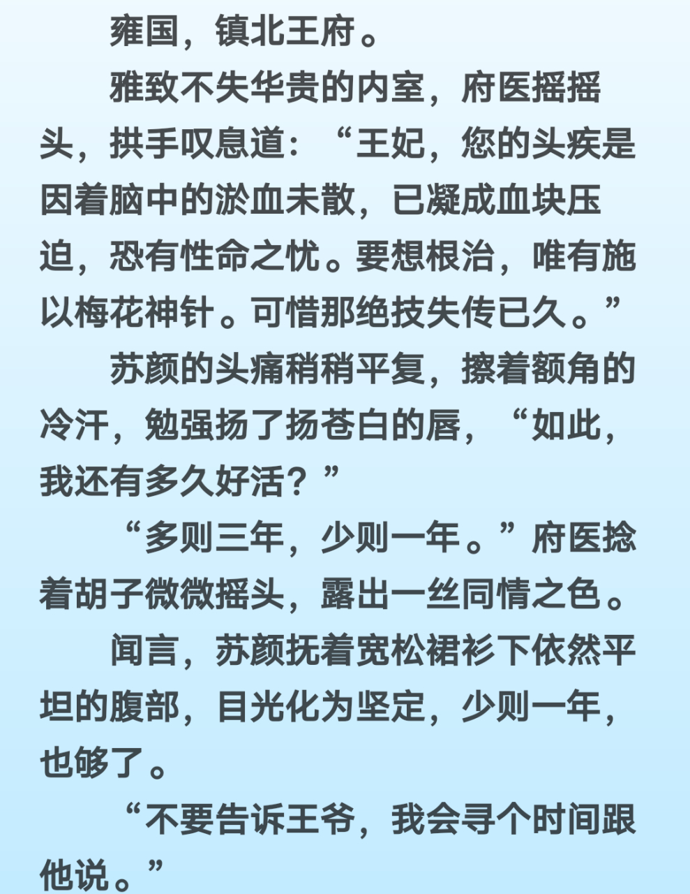 苏颜司霆舟苏鸢小说全文完结阅读