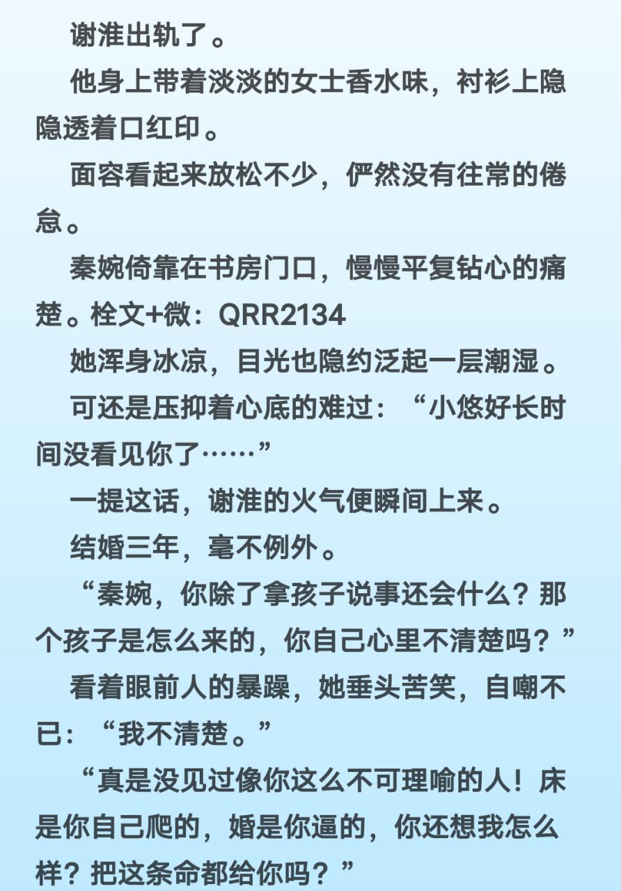 刚刚阅读完整版 爆推荐主角是秦婉谢淮周绵绵短篇小说