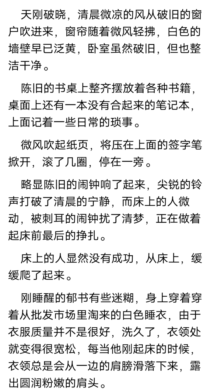 《抑制剂的副作用》陆川郁书by栖鹤小说全文阅读《抑制剂的副作用by栖