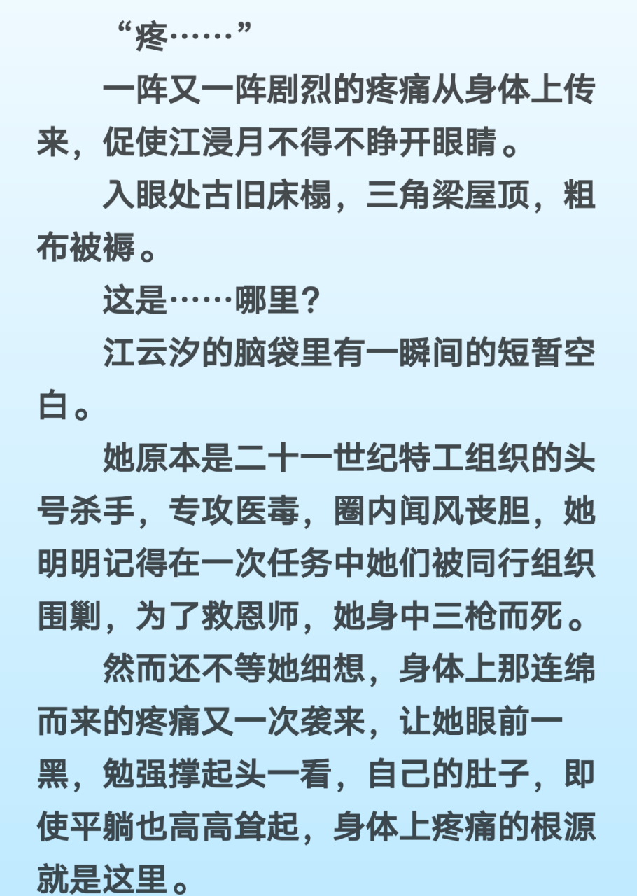 完结长篇阅读《江云汐李宗盛》穿越养崽宠相公古言小说全文《穿越养崽