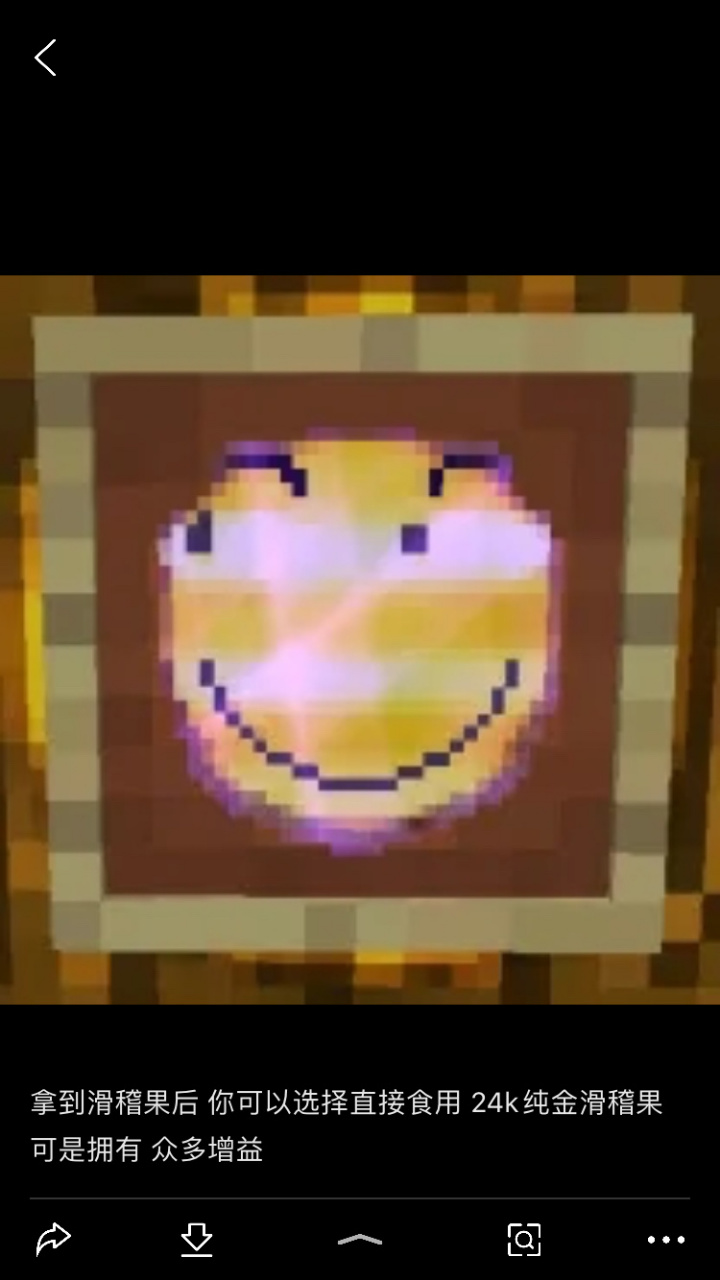 超稀有图,24k纯金滑稽已经不多了