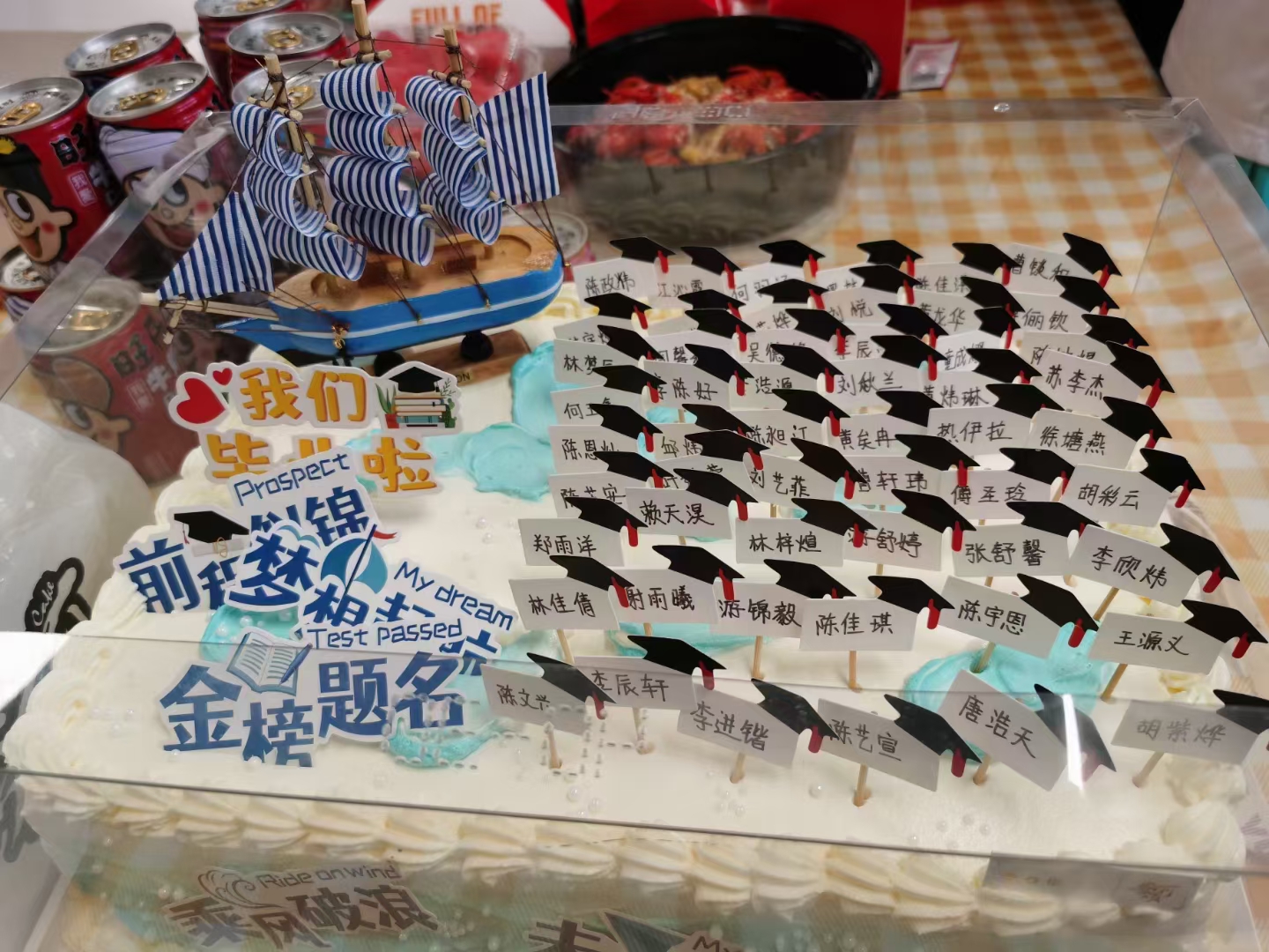 青春不散场,梦想正起航.毕业快乐!