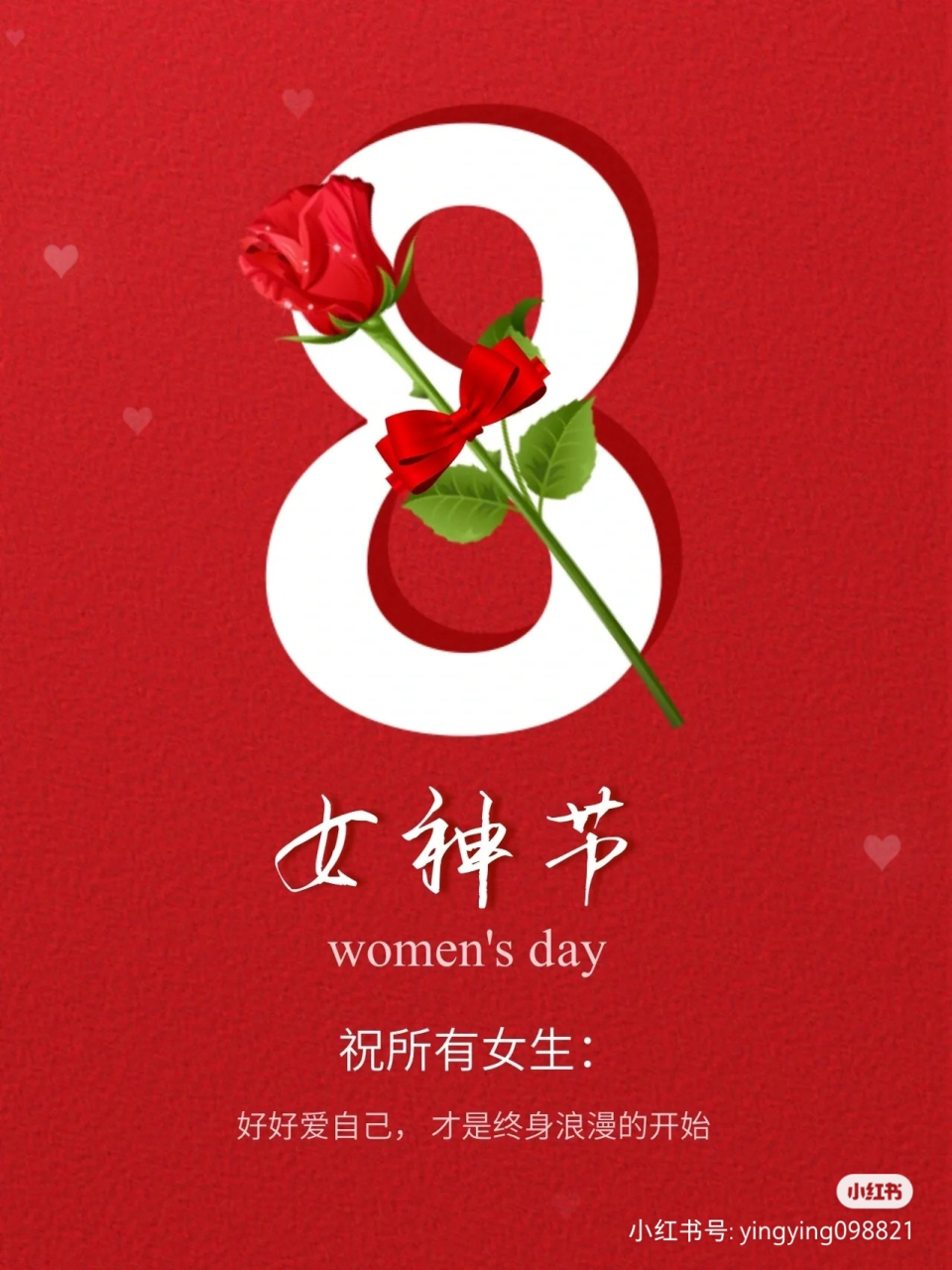 阳春三月,风和日丽,愿和风伴随着风儿给每一个女王带来女王界