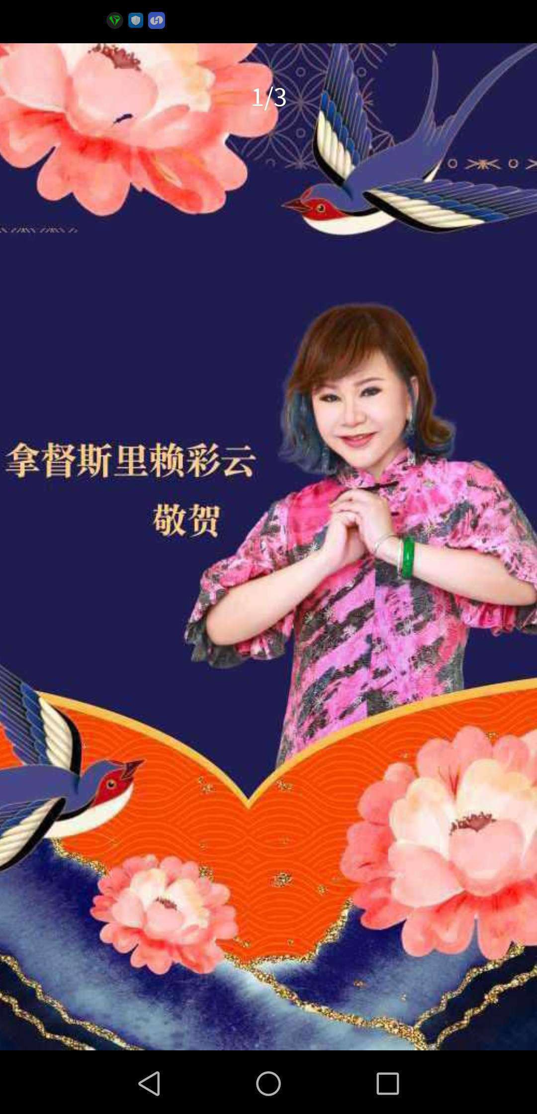 分享图片