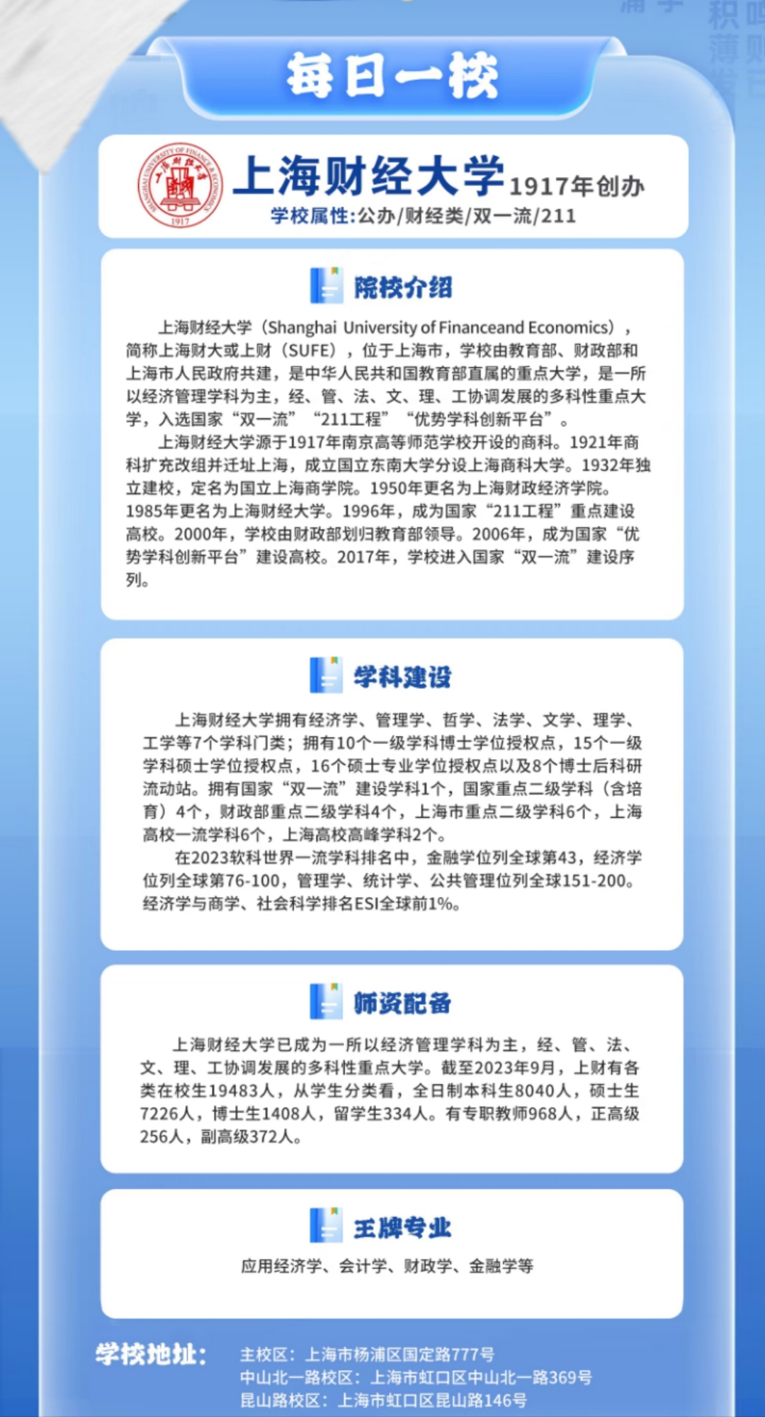 财经大学是学什么专业男孩(财经大学是学什么的就业怎样)