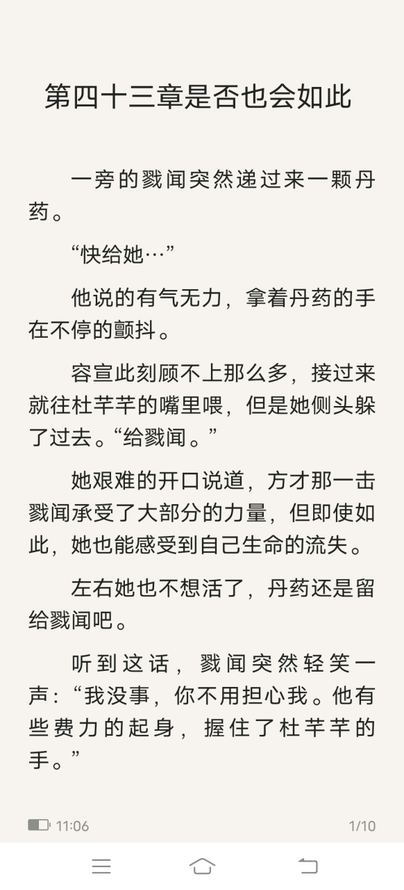 抖音仙侠《杜芊芊容宣 魔界 》杜芊芊容宣魔界全文阅读《杜芊芊容宣