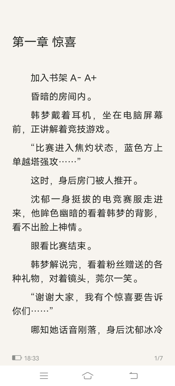 抖音完结《别时方知爱已深》《韩梦沈郁电竞大神》《韩梦沈郁林雪》抖