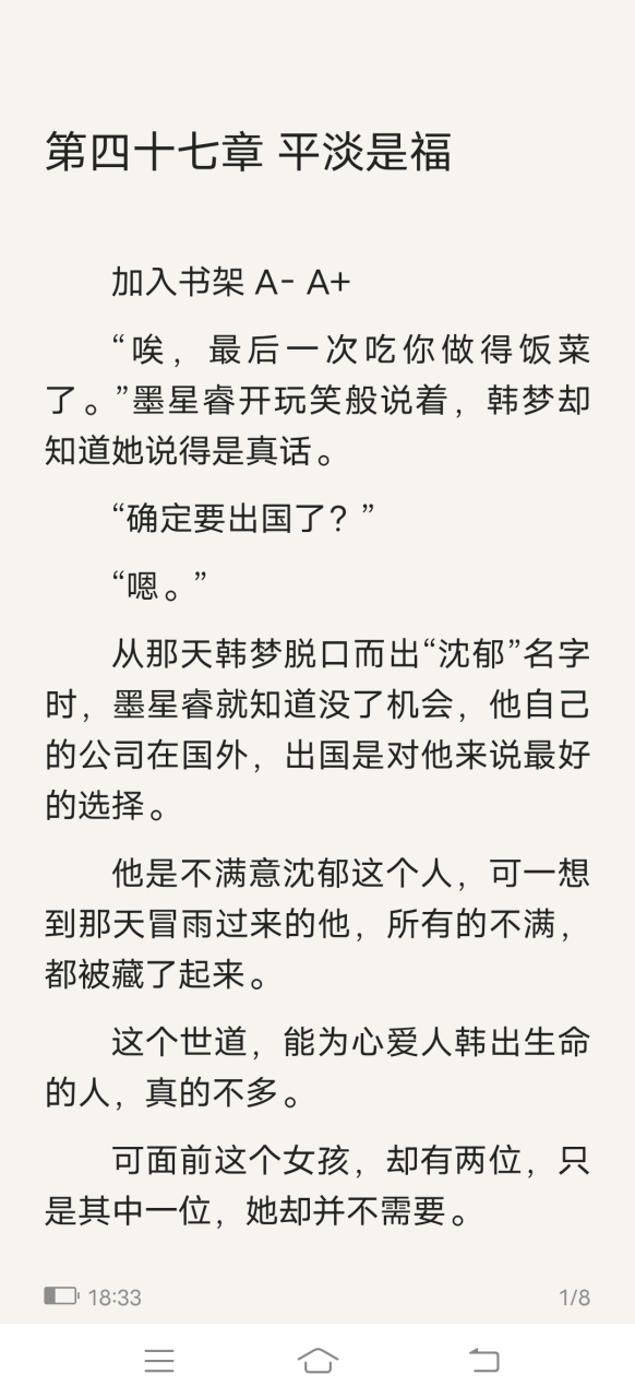 抖音完结《别时方知爱已深》《韩梦沈郁电竞大神》《韩梦沈郁林雪》抖