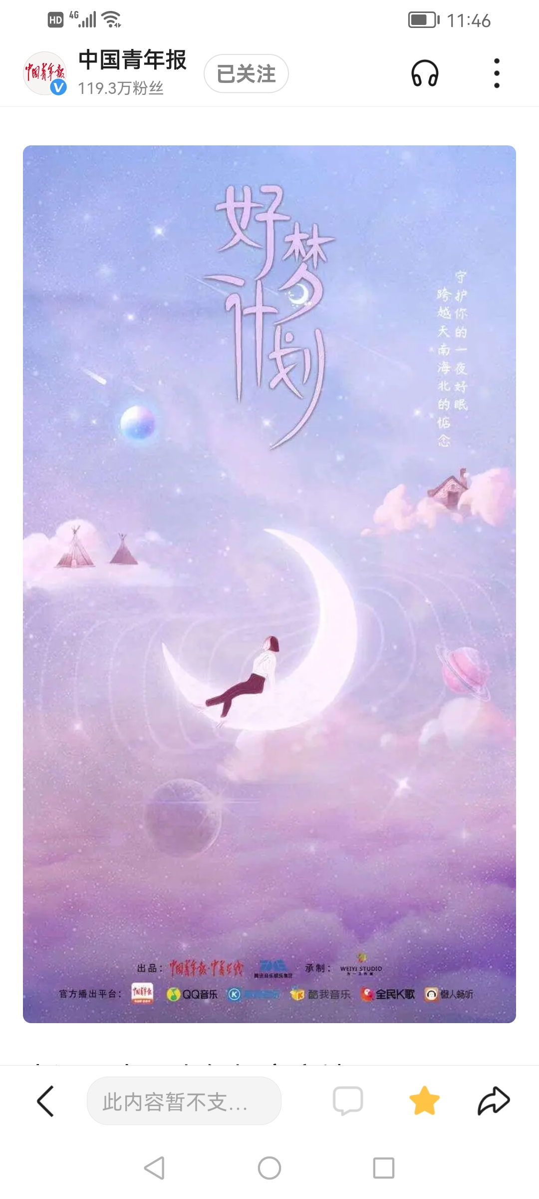 无人知晓的梦 我的夏天,你是树洞,无人知晓,答案在梦!