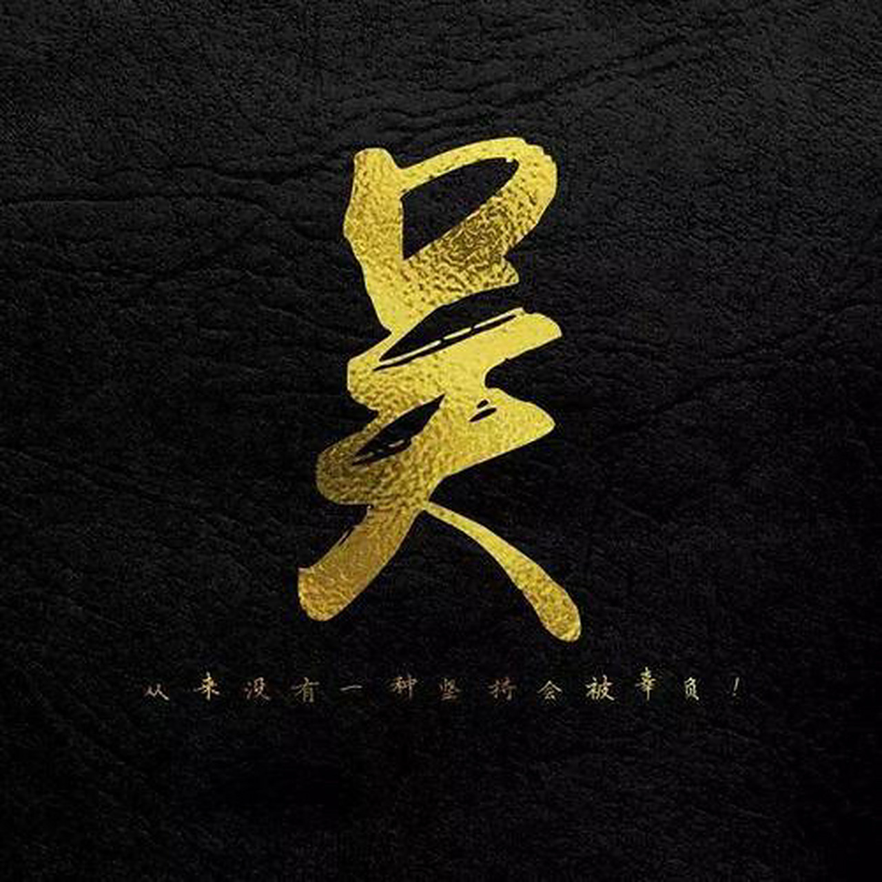 吴氏集团上线了