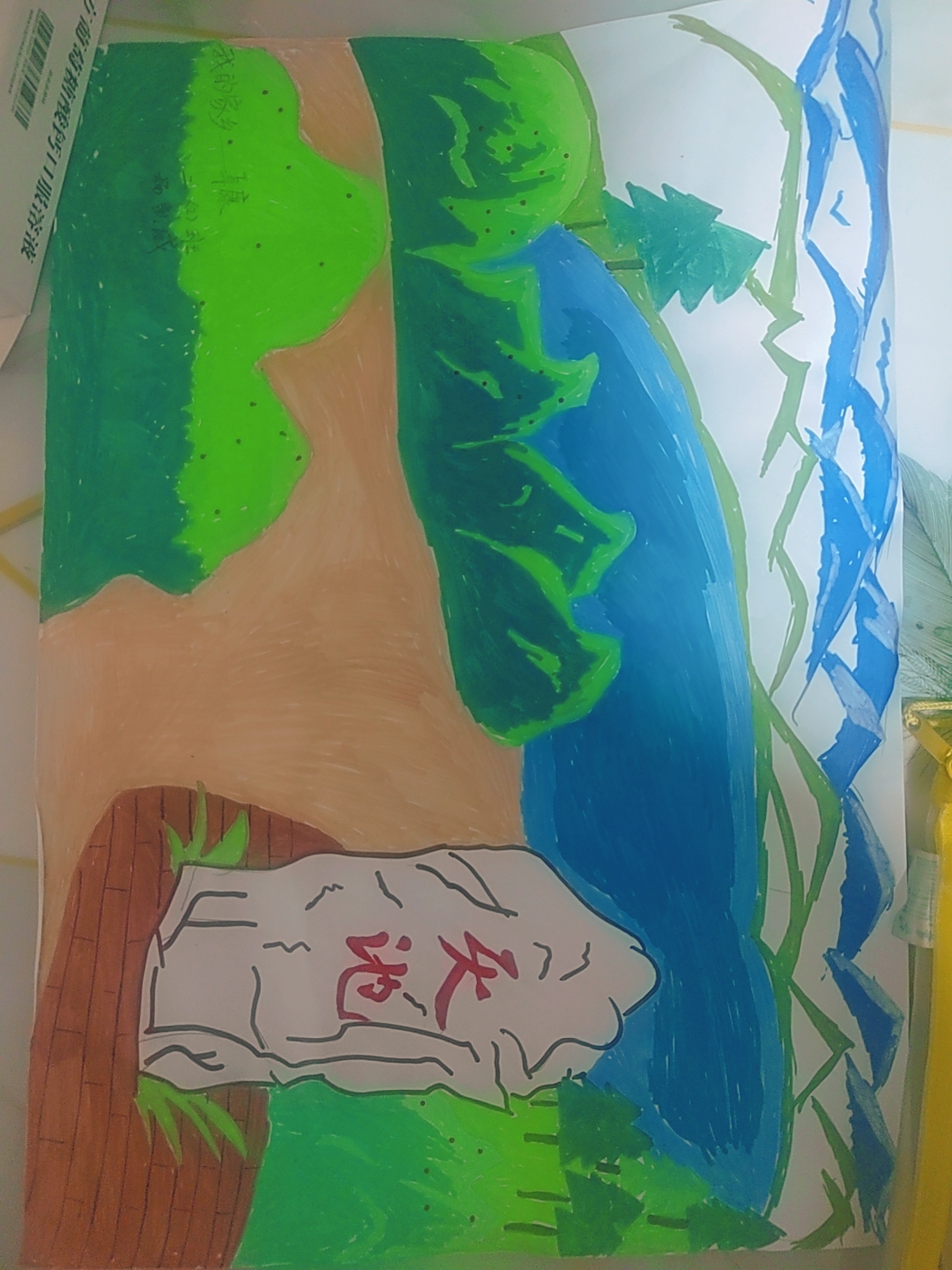 天山天池简笔画