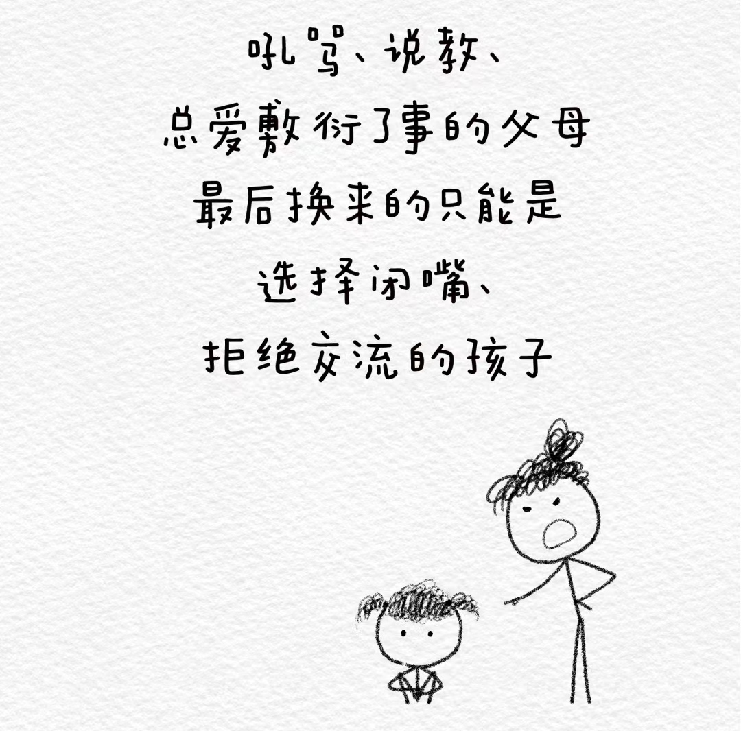 问 孩子叛逆