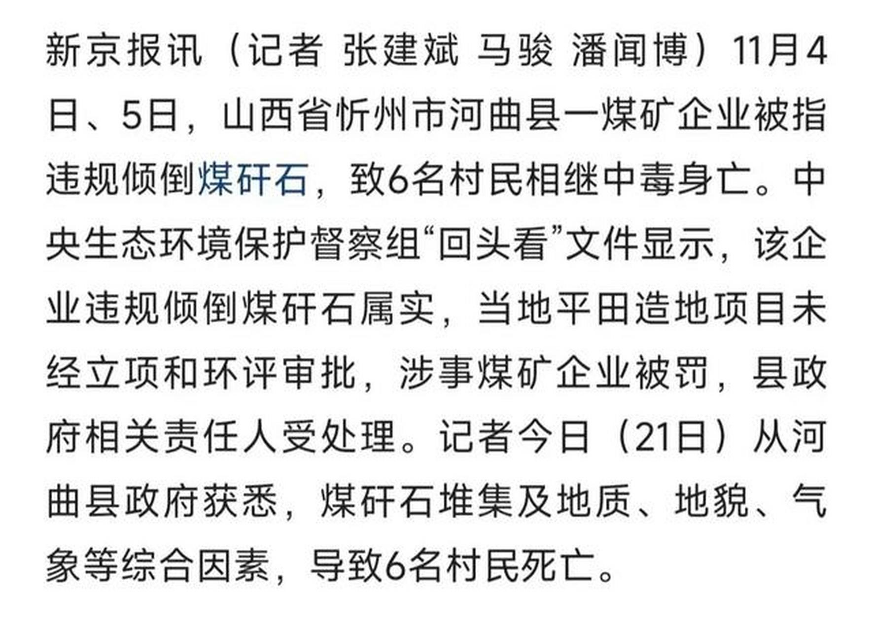 镜头下遮天蔽日的猫儿沟露天煤矿:究竟遮住了谁的心?
