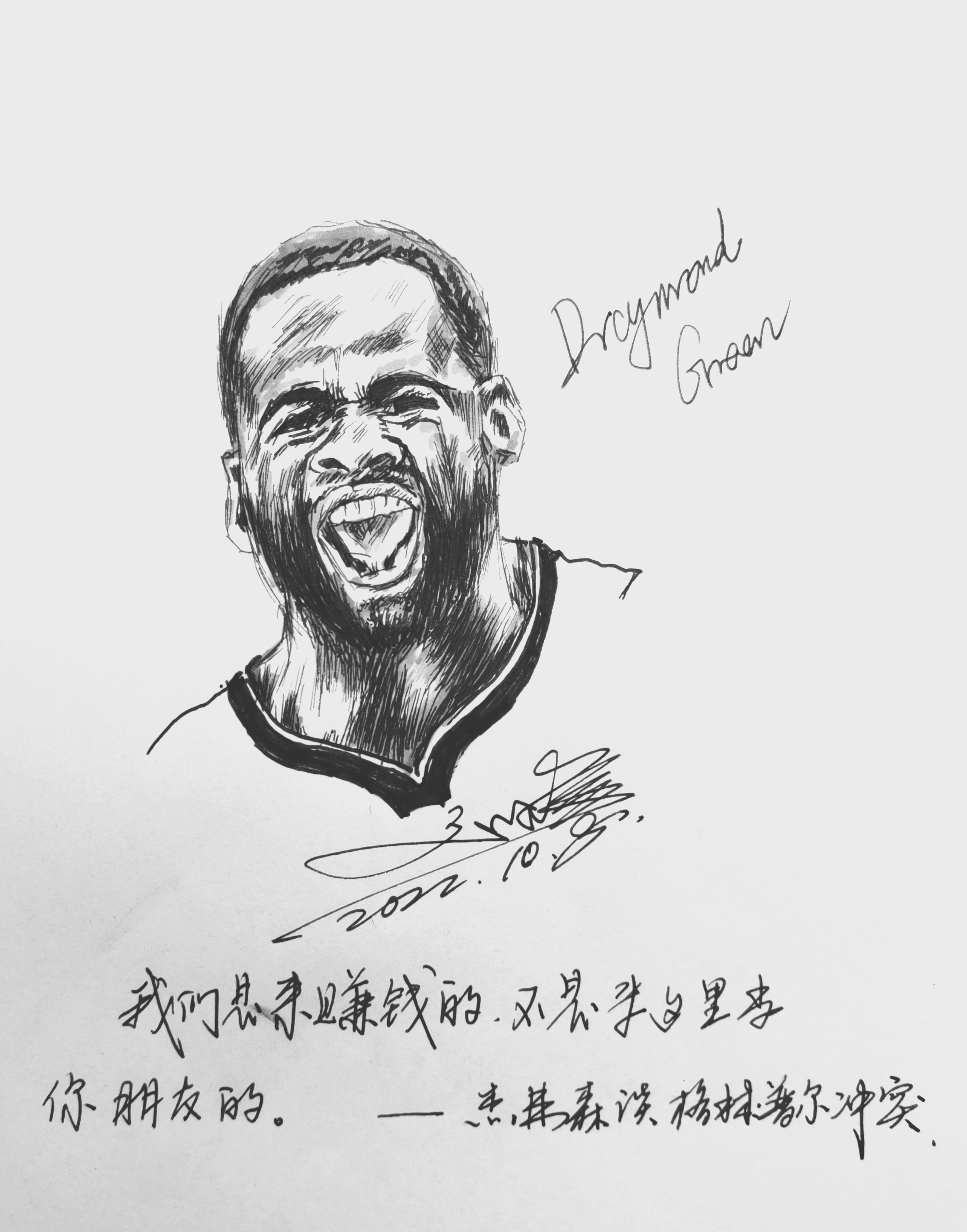 NBA手抄报简单图片