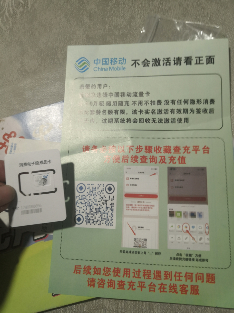 流量卡有手机号码吗(流量卡有手机号码吗怎么查找)