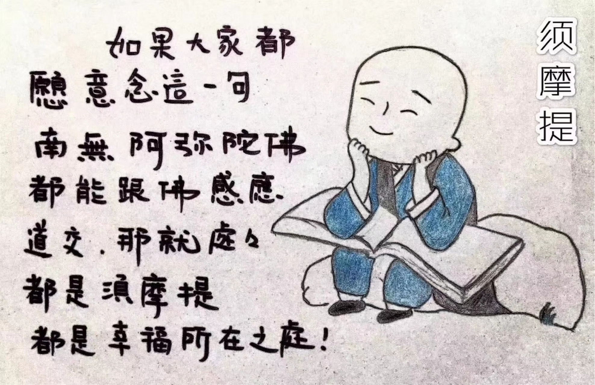 什么叫老实念佛的人?