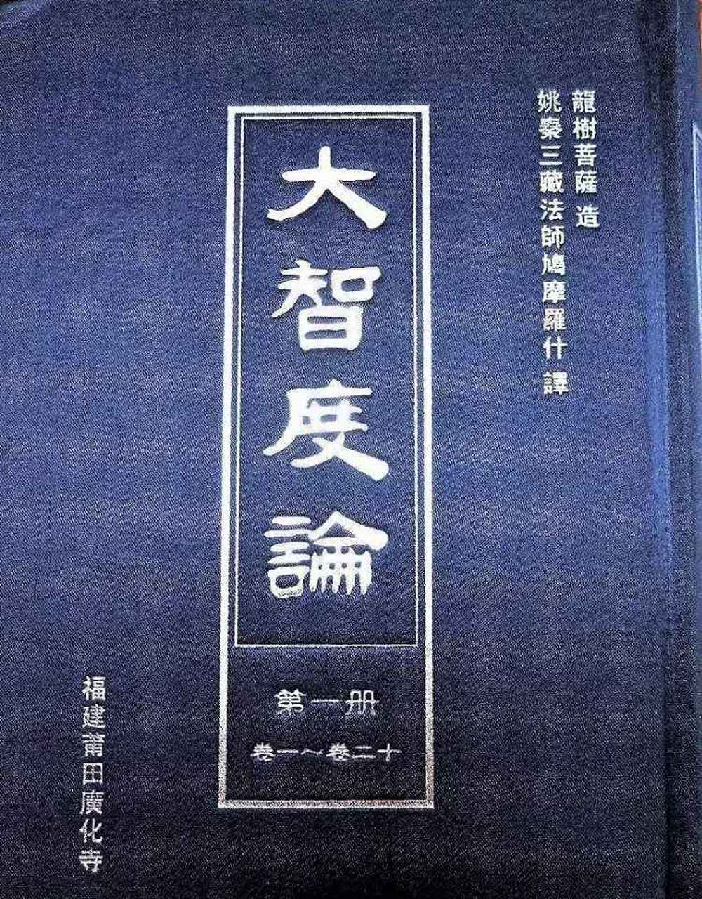 【《大智度论》:妄语覆心,道法不入】         妄语者,不净心,欲诳他