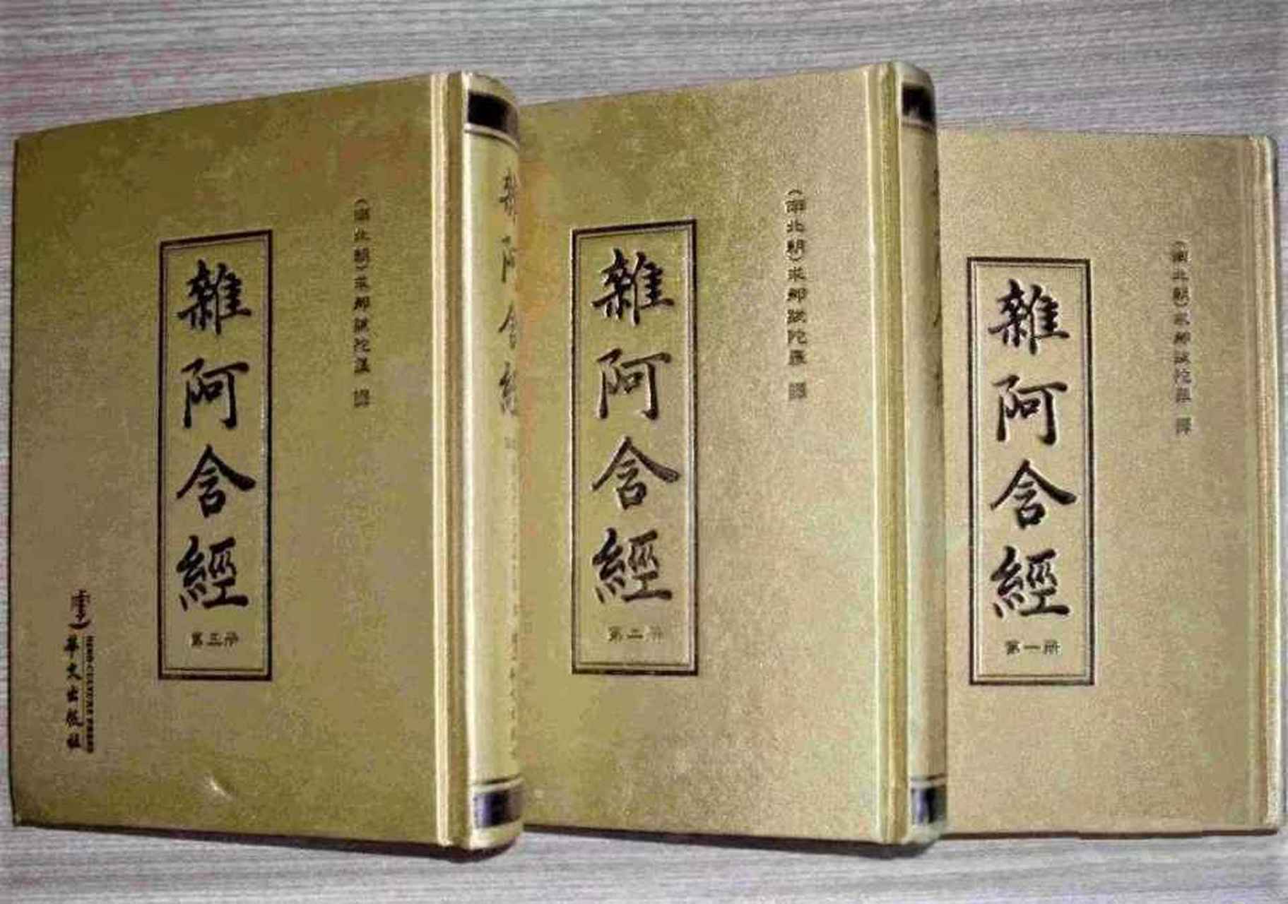 《巴利三藏和阿含经有什么区别?