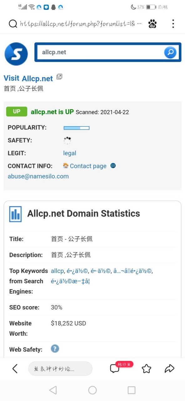 谁来给我翻译一下子,长佩旧站这啥子意思哦