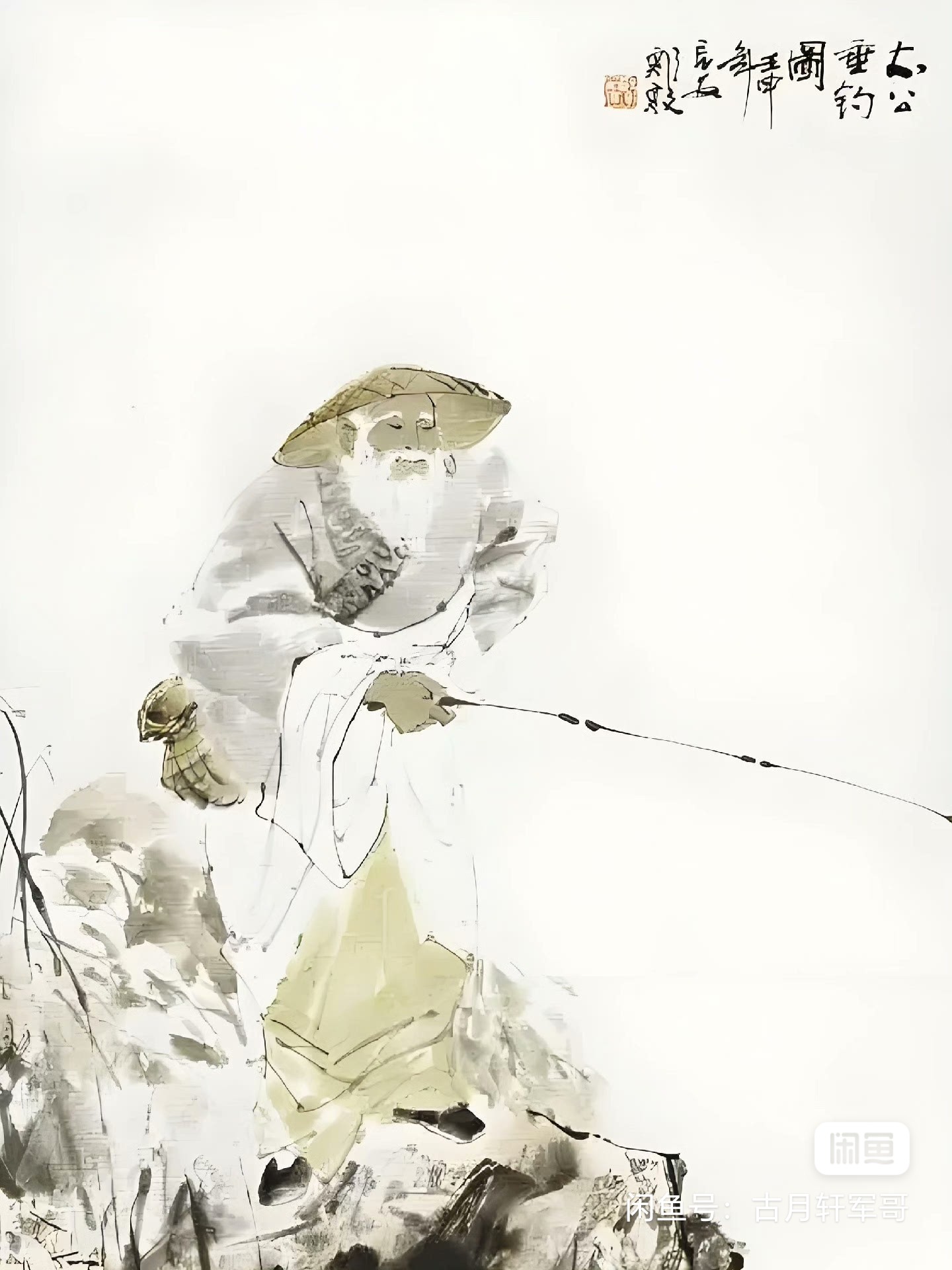 奇石# 分享 主题:《姜太公钓鱼》 编号:197