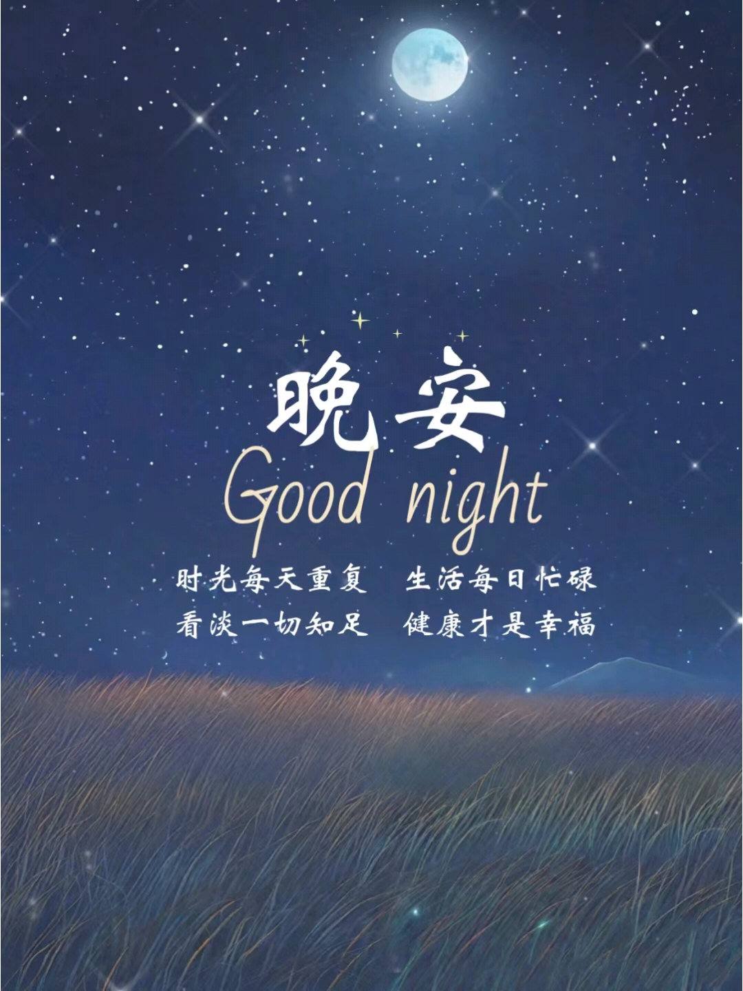 "也许有一天,当你学会珍惜的时候,很多东西已经不在了,人生最大的遗憾