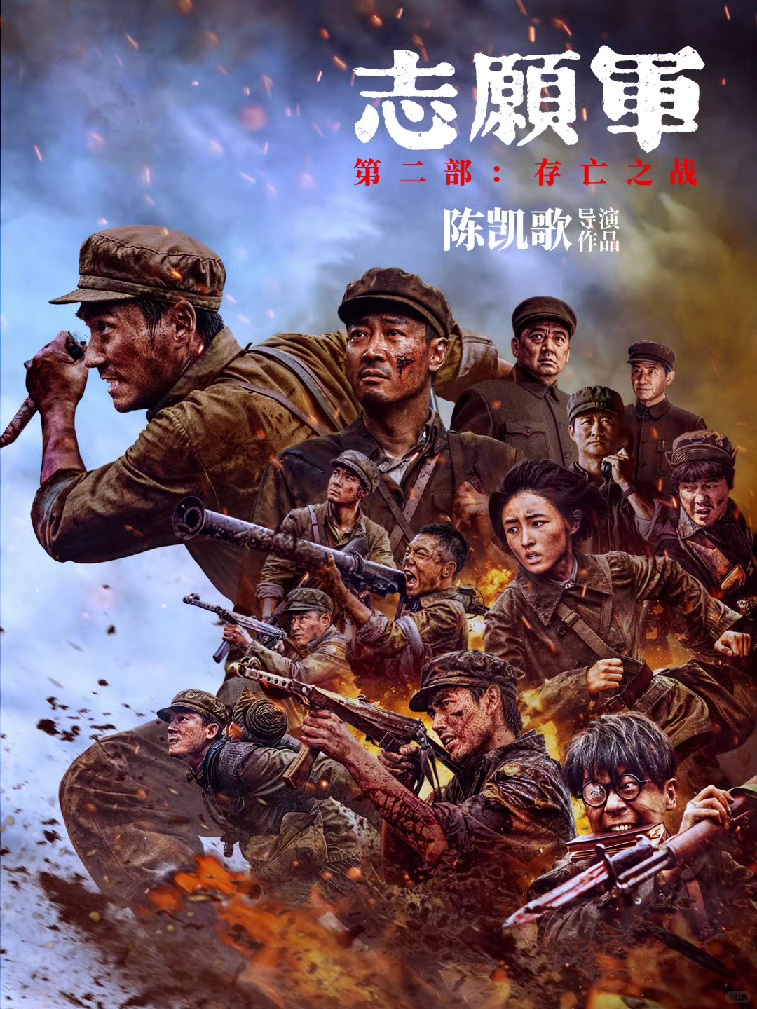 1950年12月24日,那也是个平安夜
