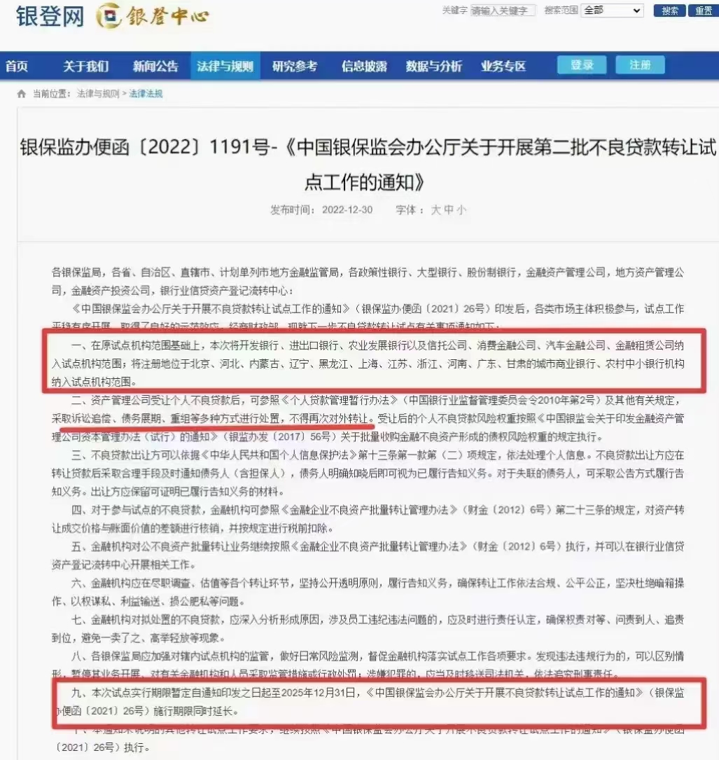 政策红利解读,银保监会发布的26号文件/1191号文件