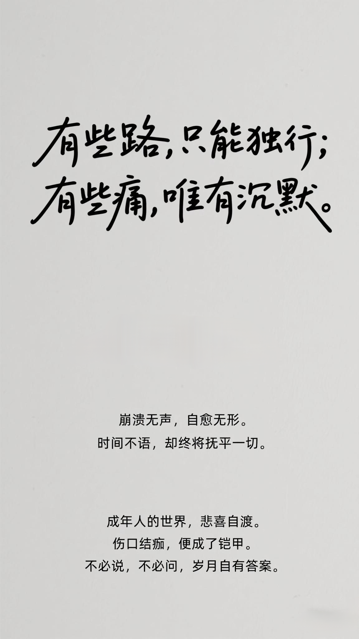 伤感适可而止的图片带字沉默的照片图片
